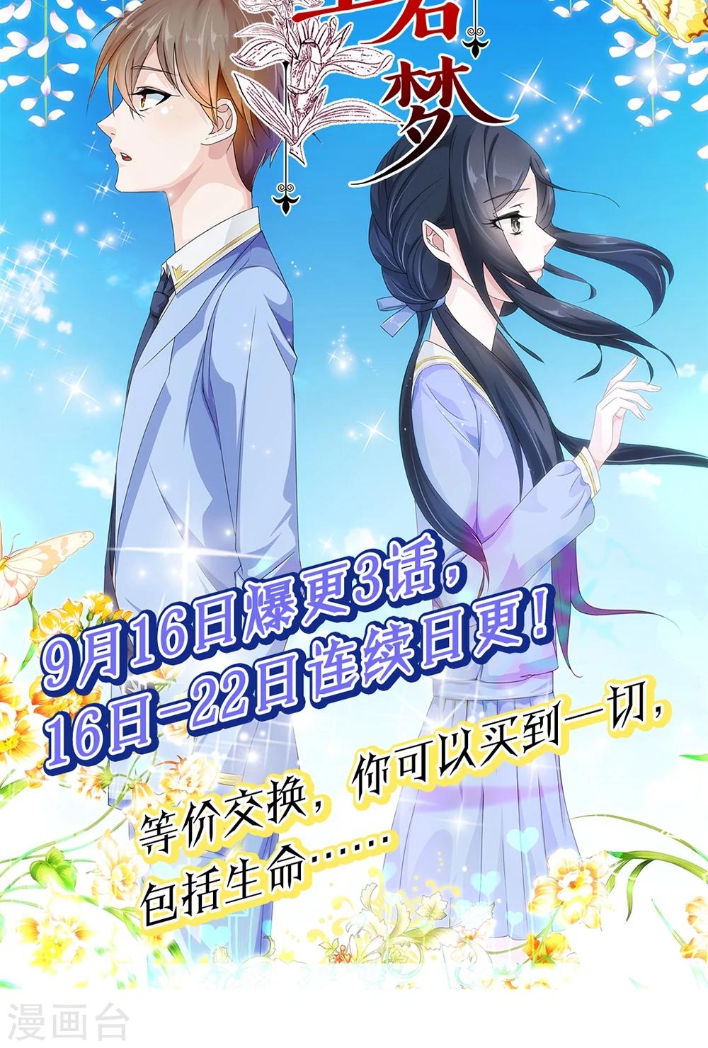 预告7