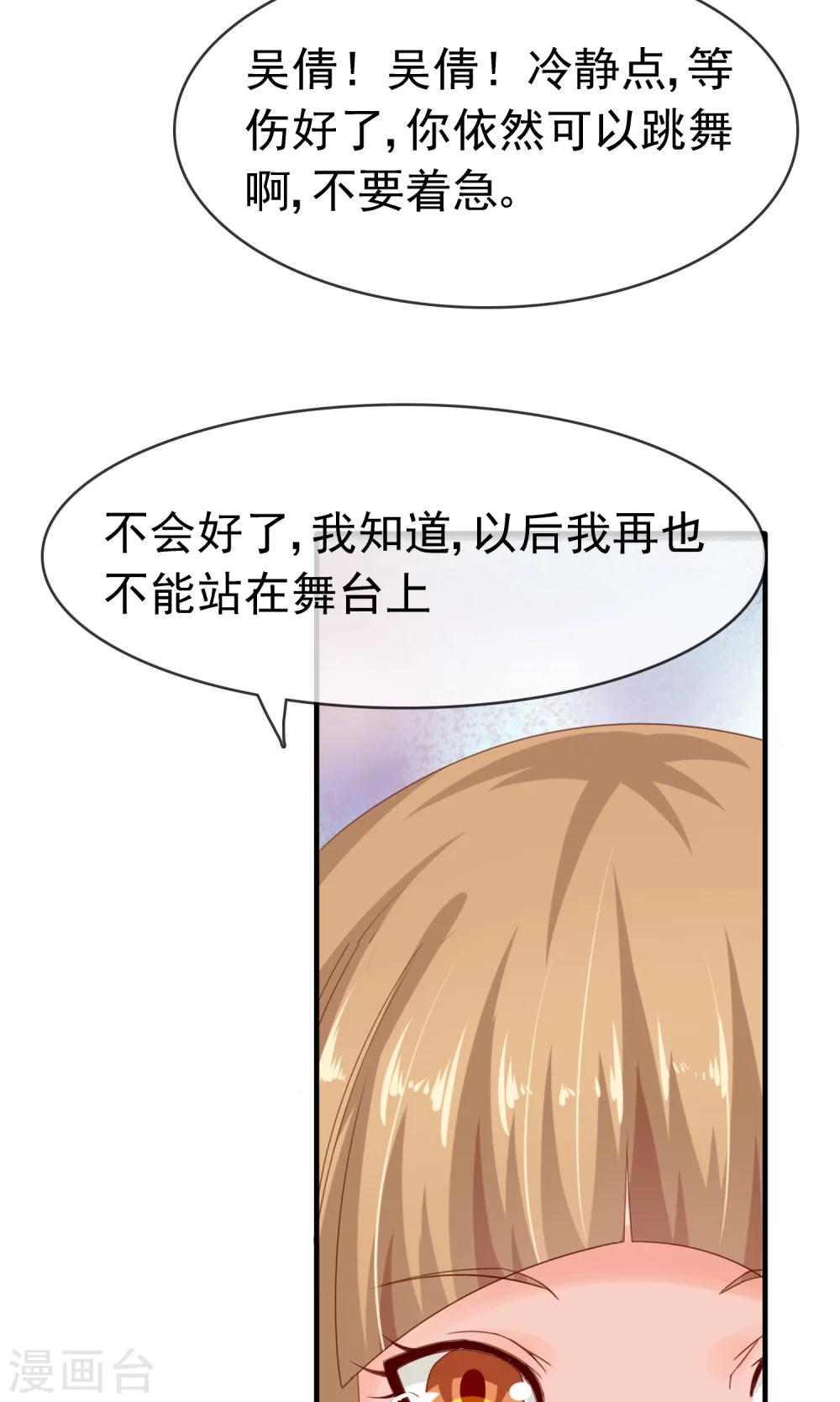 第13话 再也没机会了22