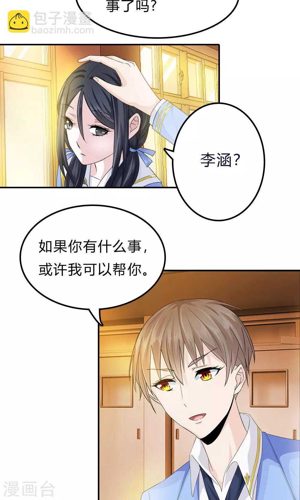 第1话 浮梦今舍9
