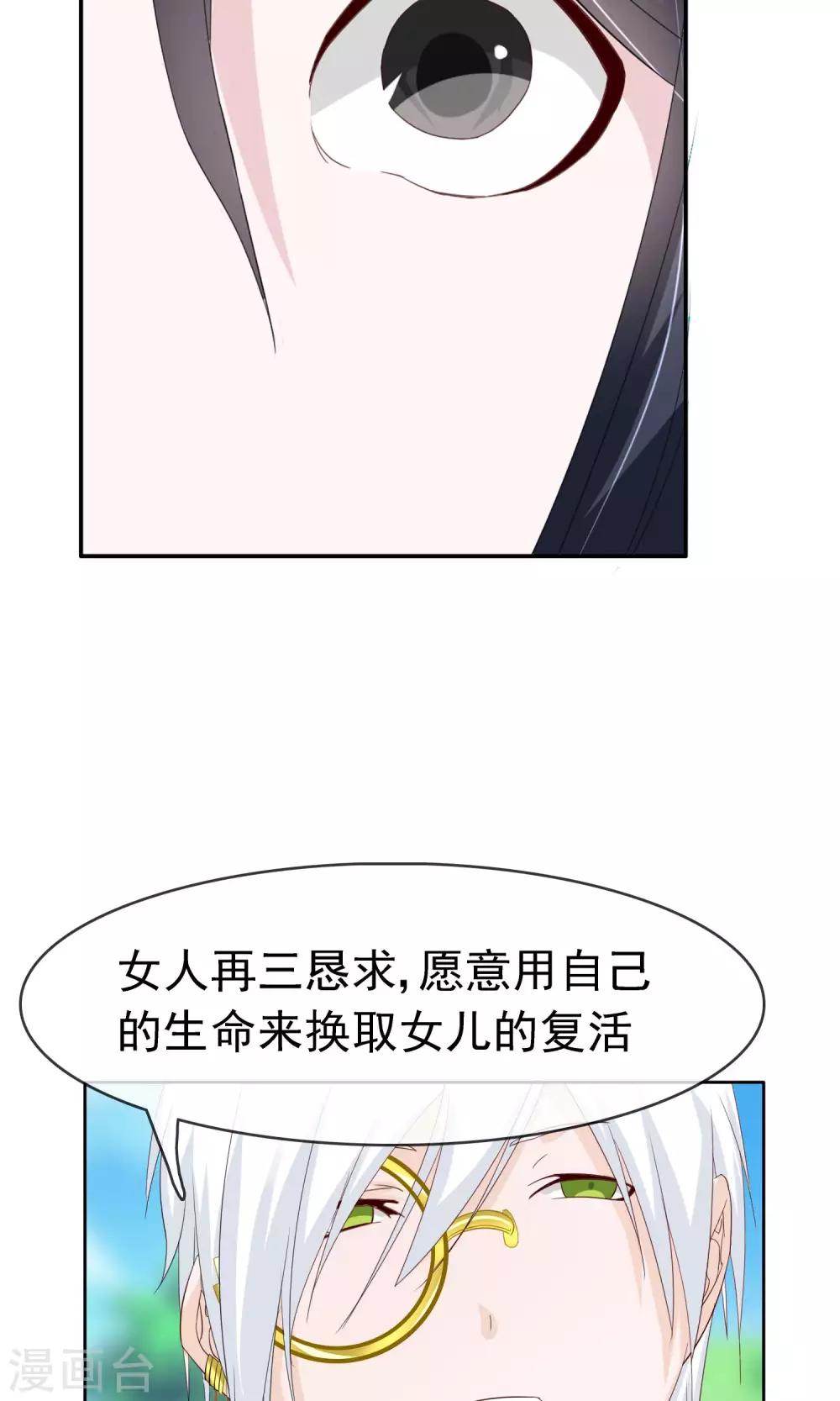 最终话 大结局27