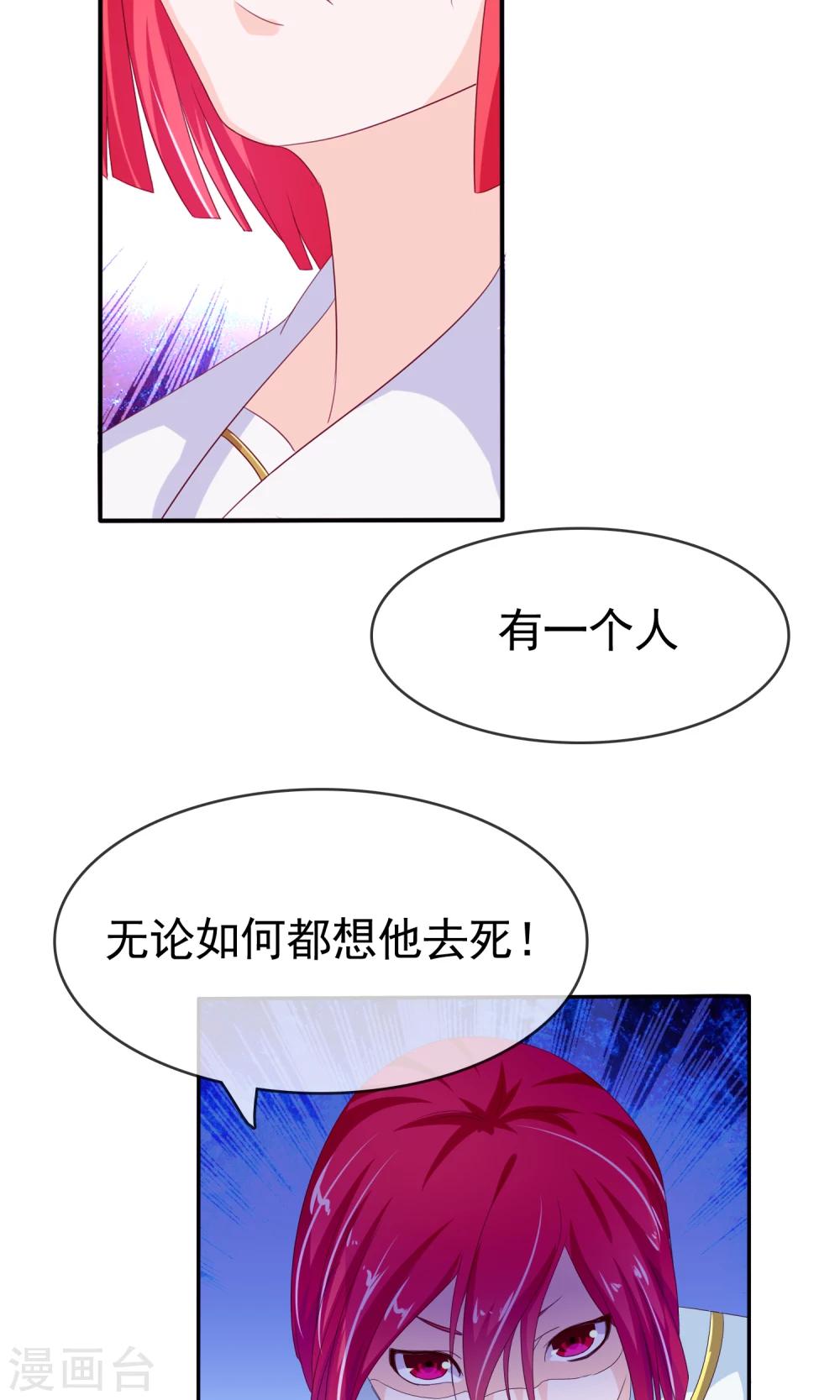 第15话 生死轮回33