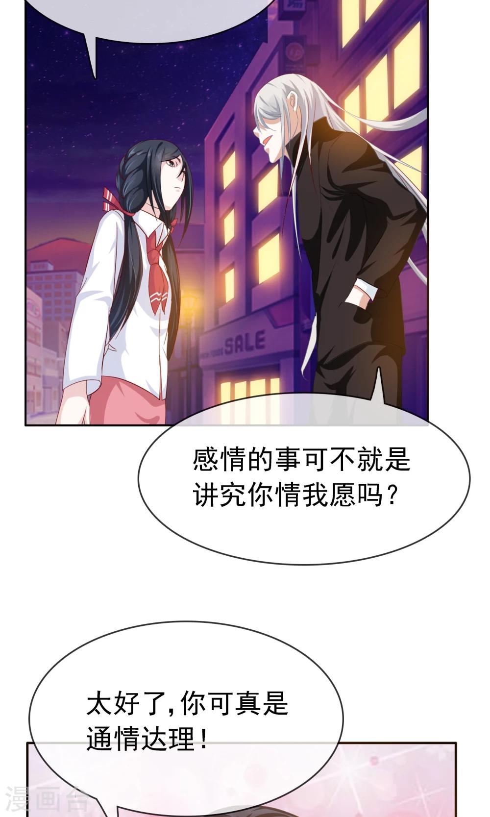 第18话 你情我愿15