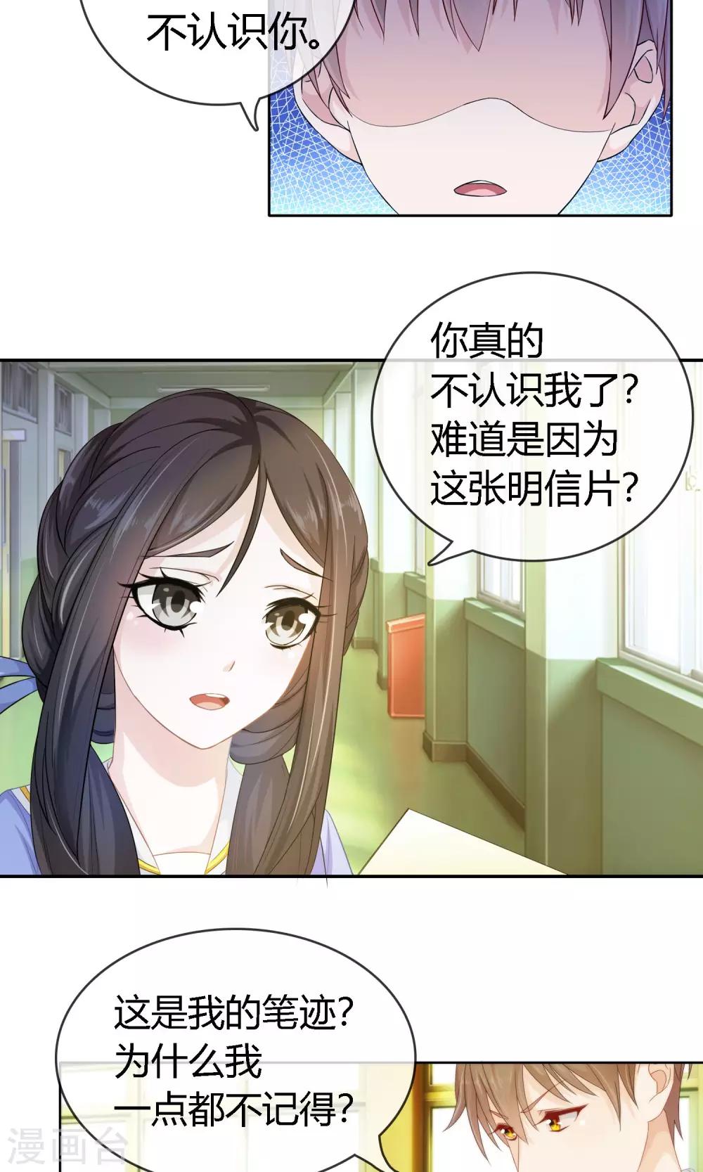 第3话 命运的选择2