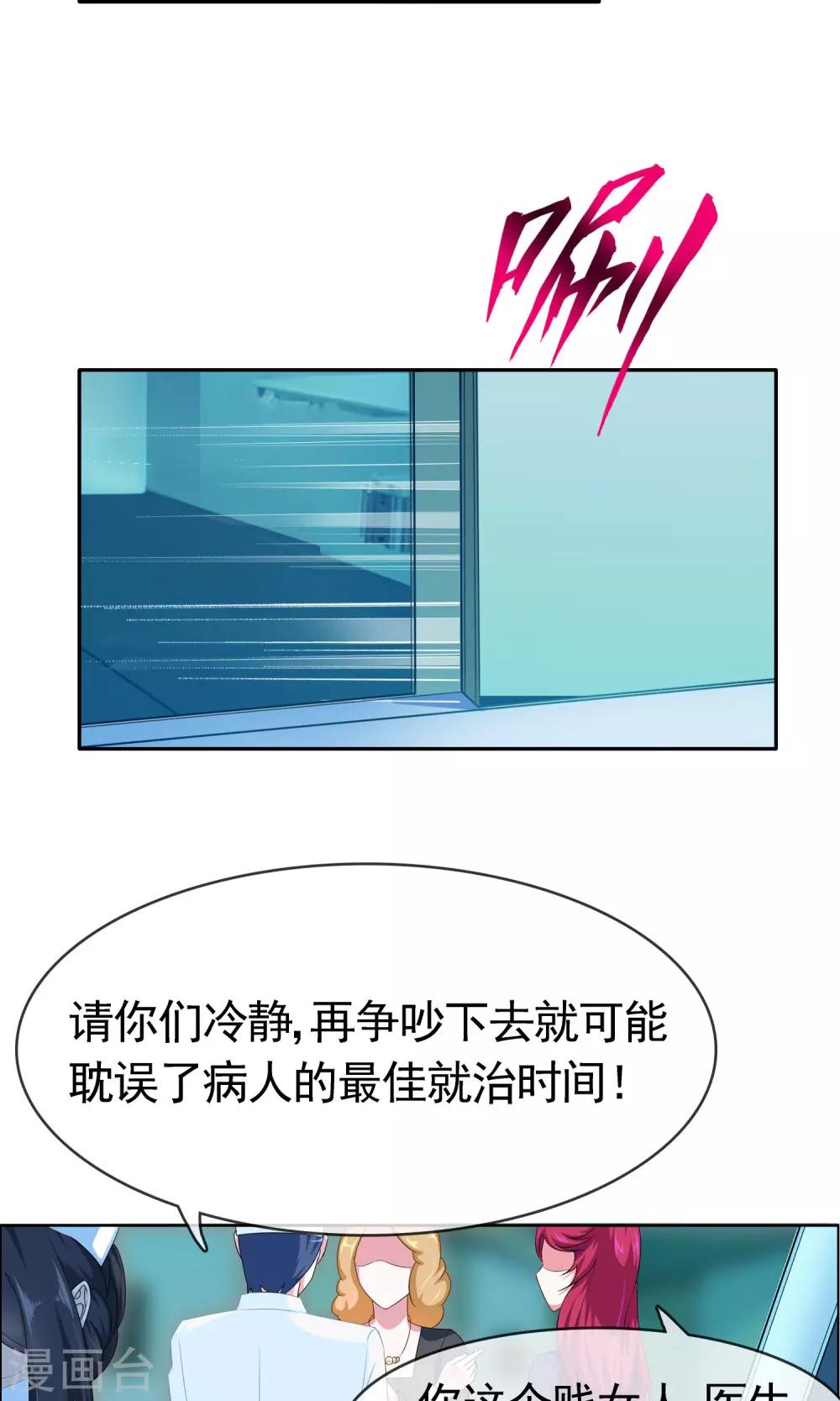 第6话 痊愈24
