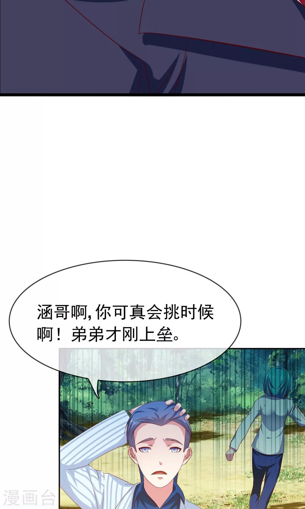 第14话 有缘人17