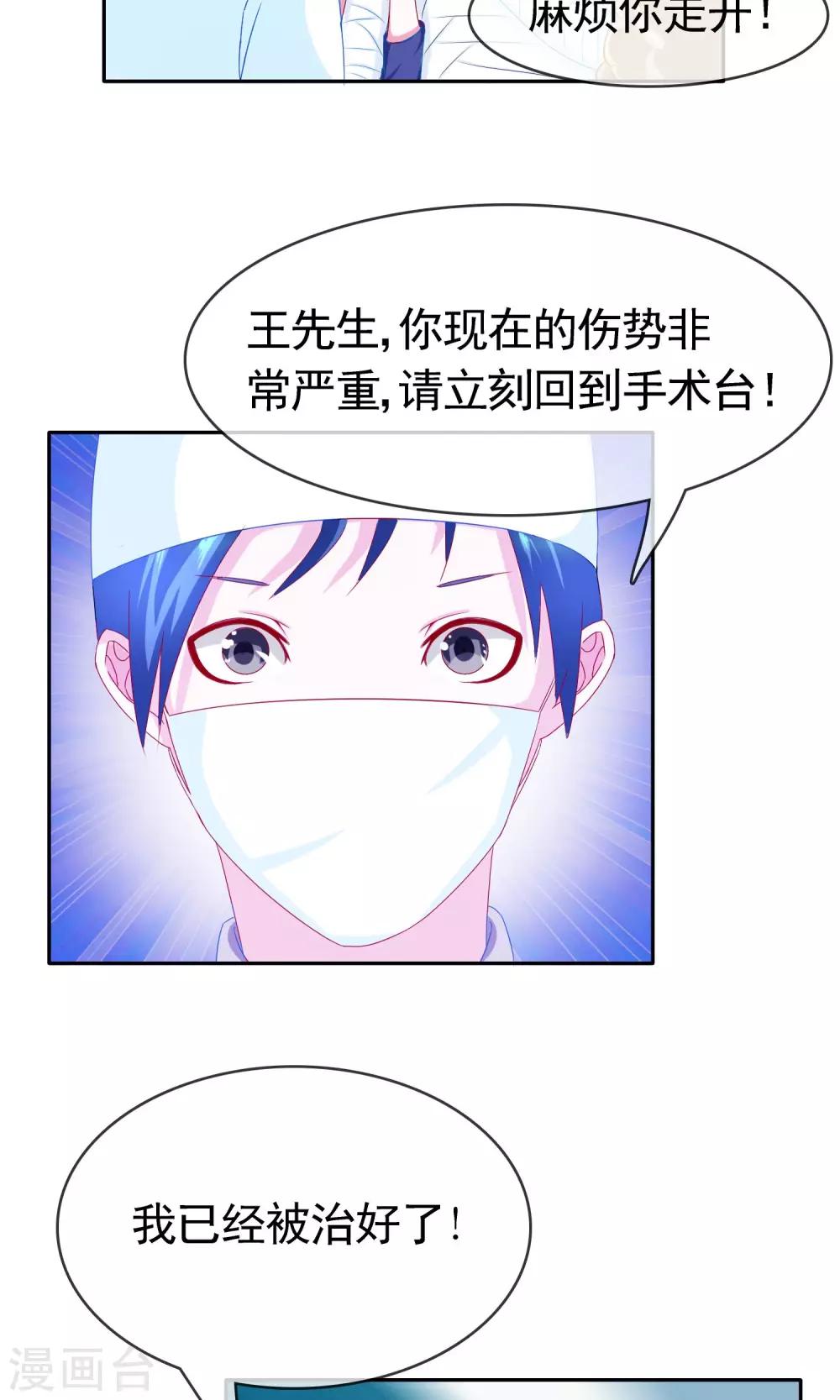 第6话 痊愈30