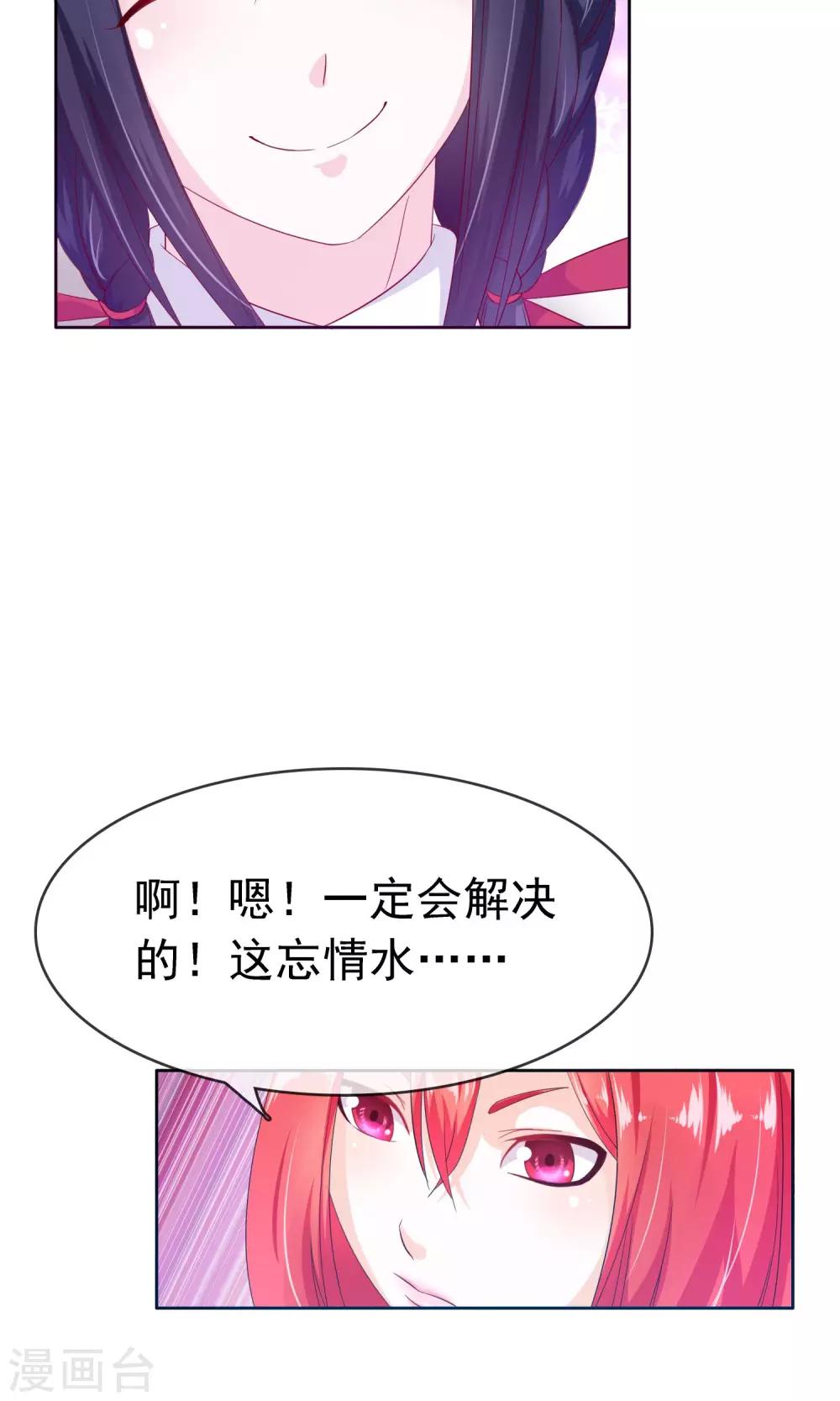 第17话 忘情水13