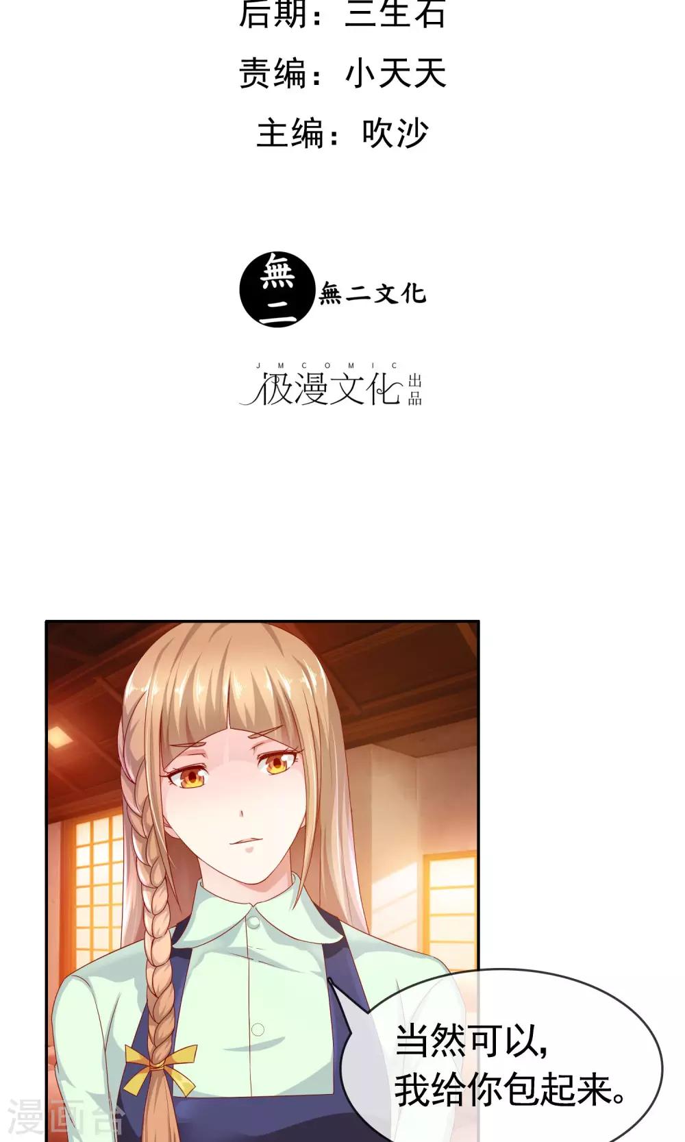 第5话 伤势加重1