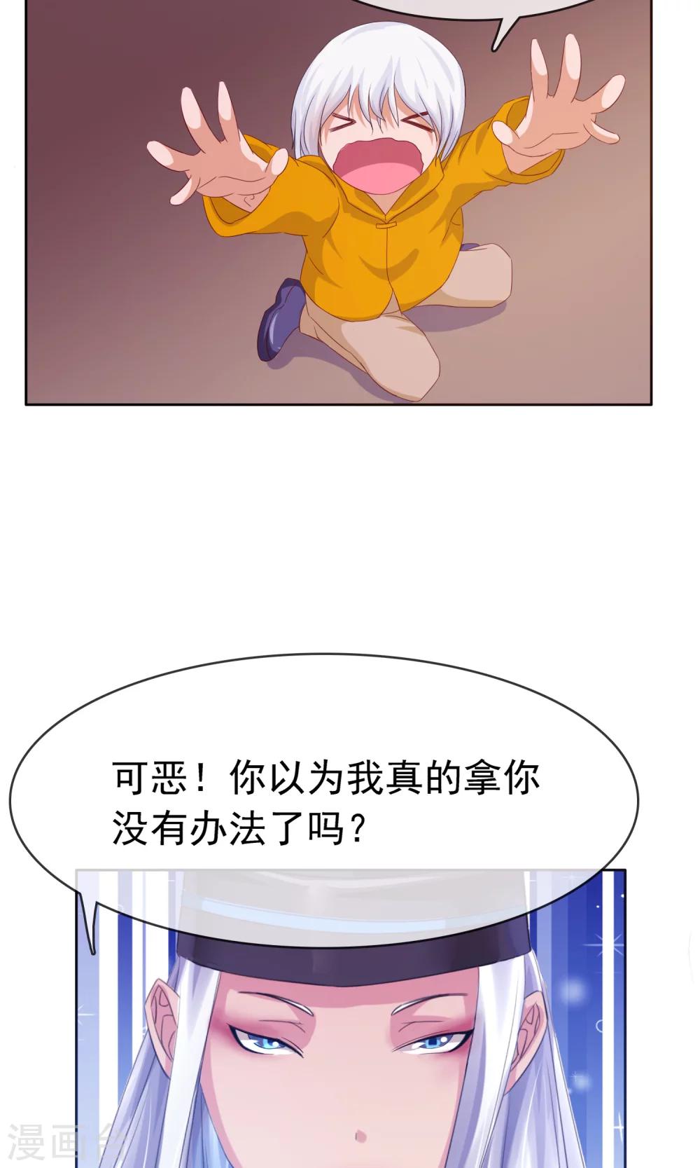 第23话 天人五衰36