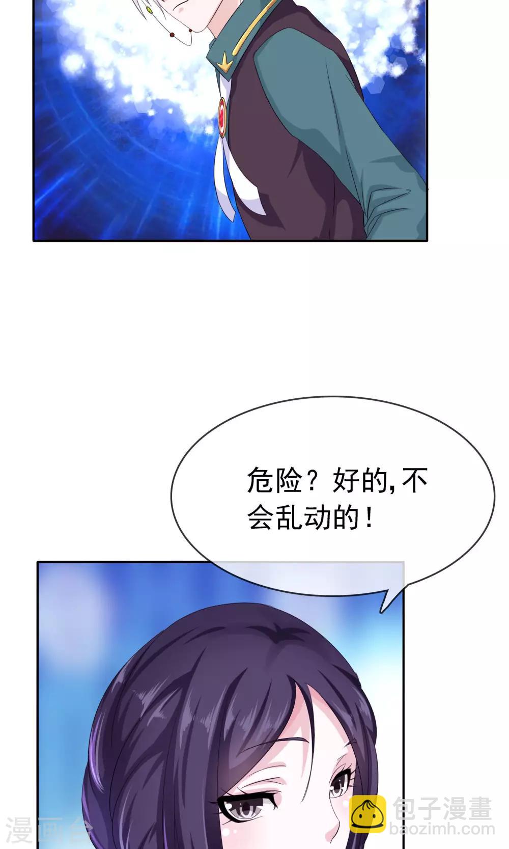 第10话 打扫小行家25