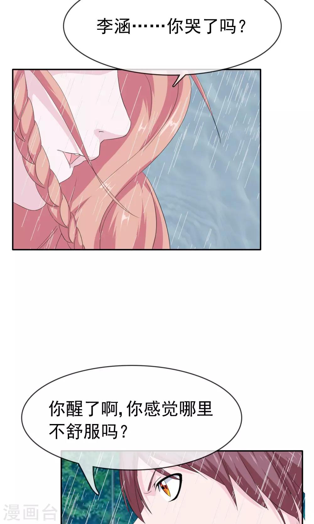 第12话 我的梦想31