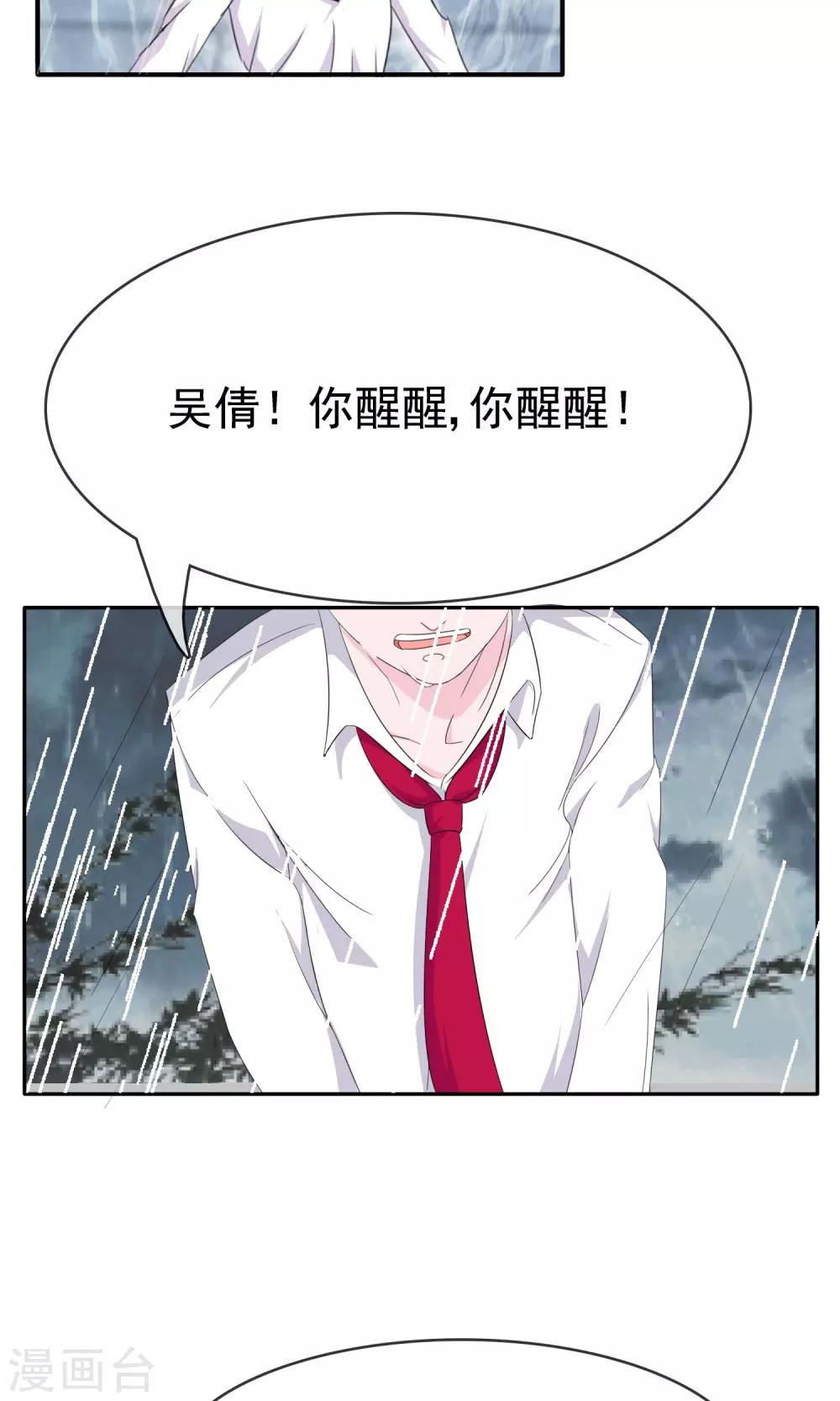 第12话 我的梦想30