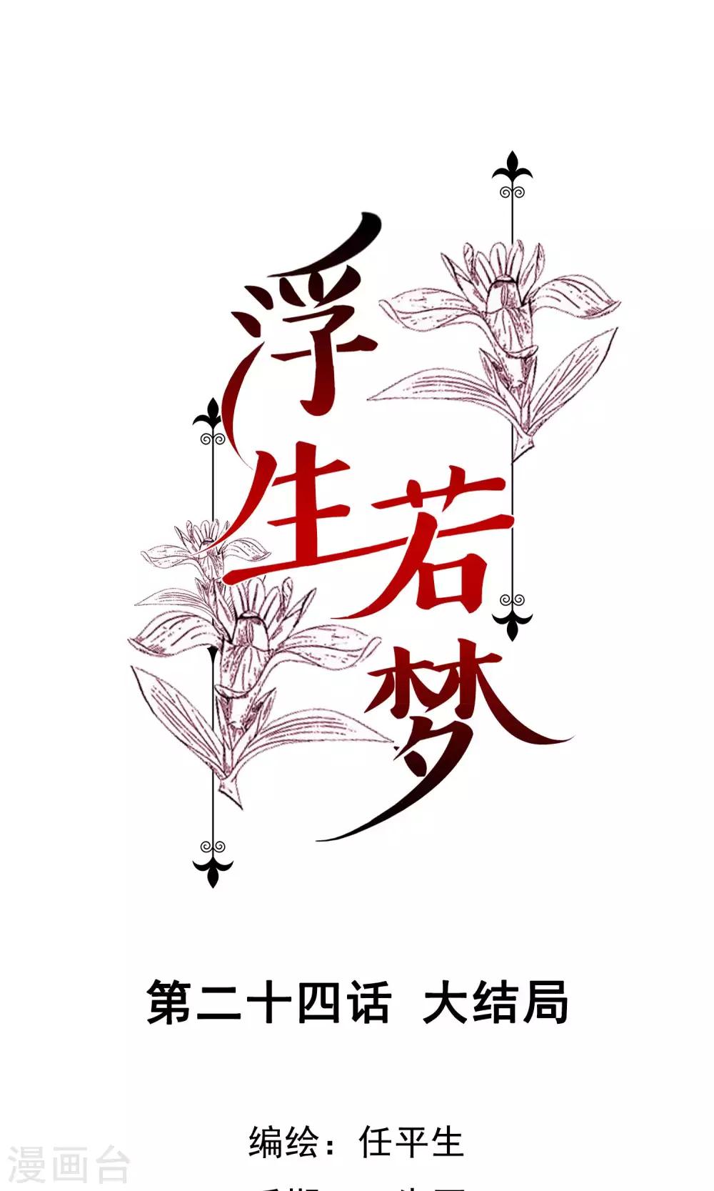 最终话 大结局0