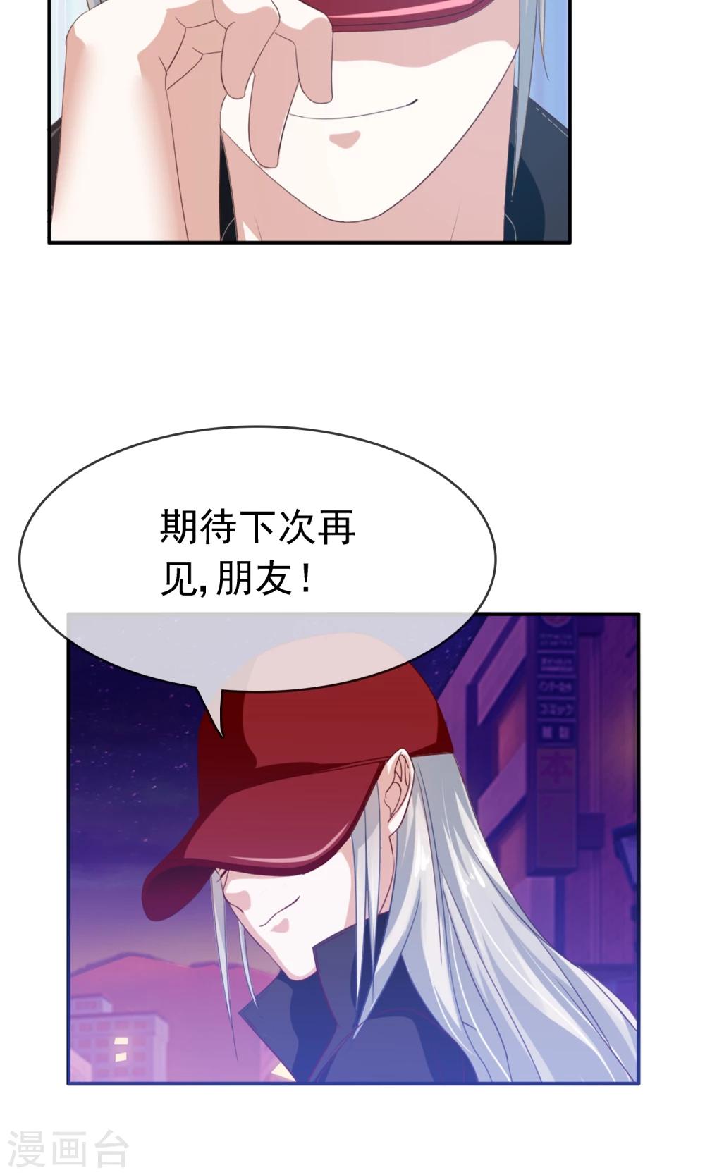 第18话 你情我愿22