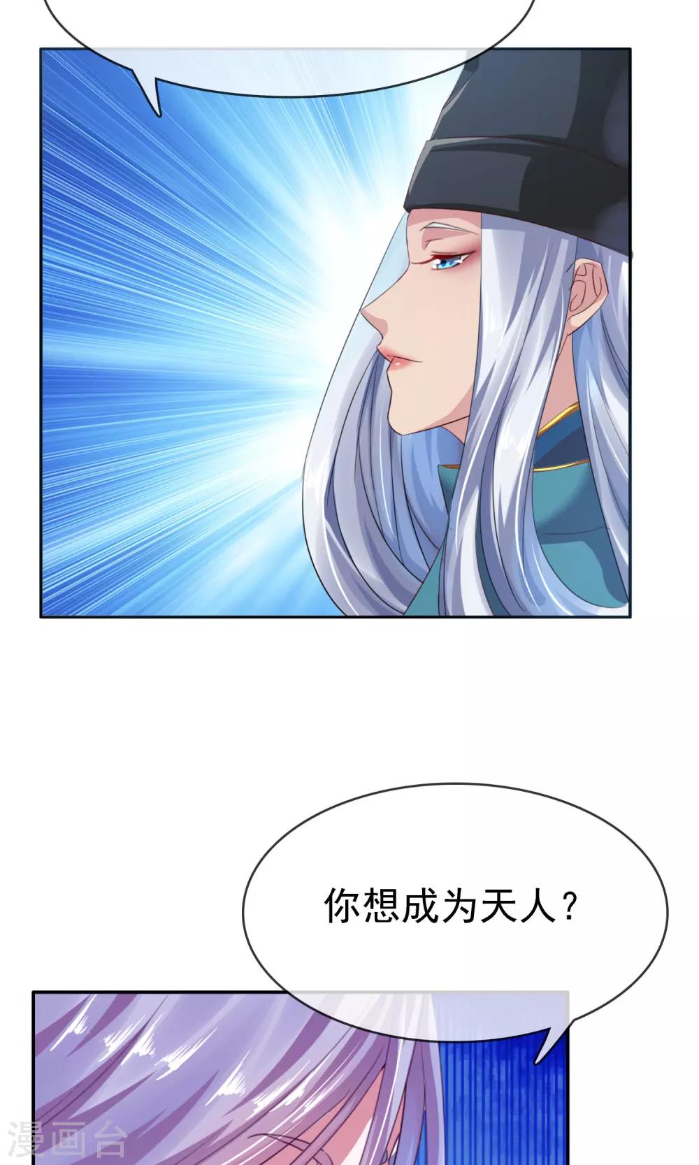 第23话 天人五衰19