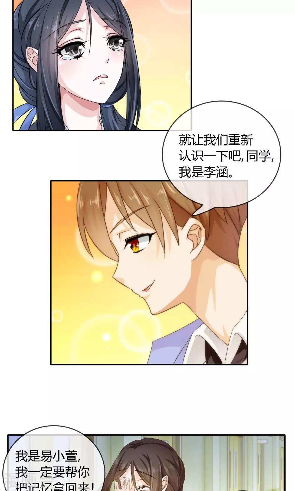 第3话 命运的选择6