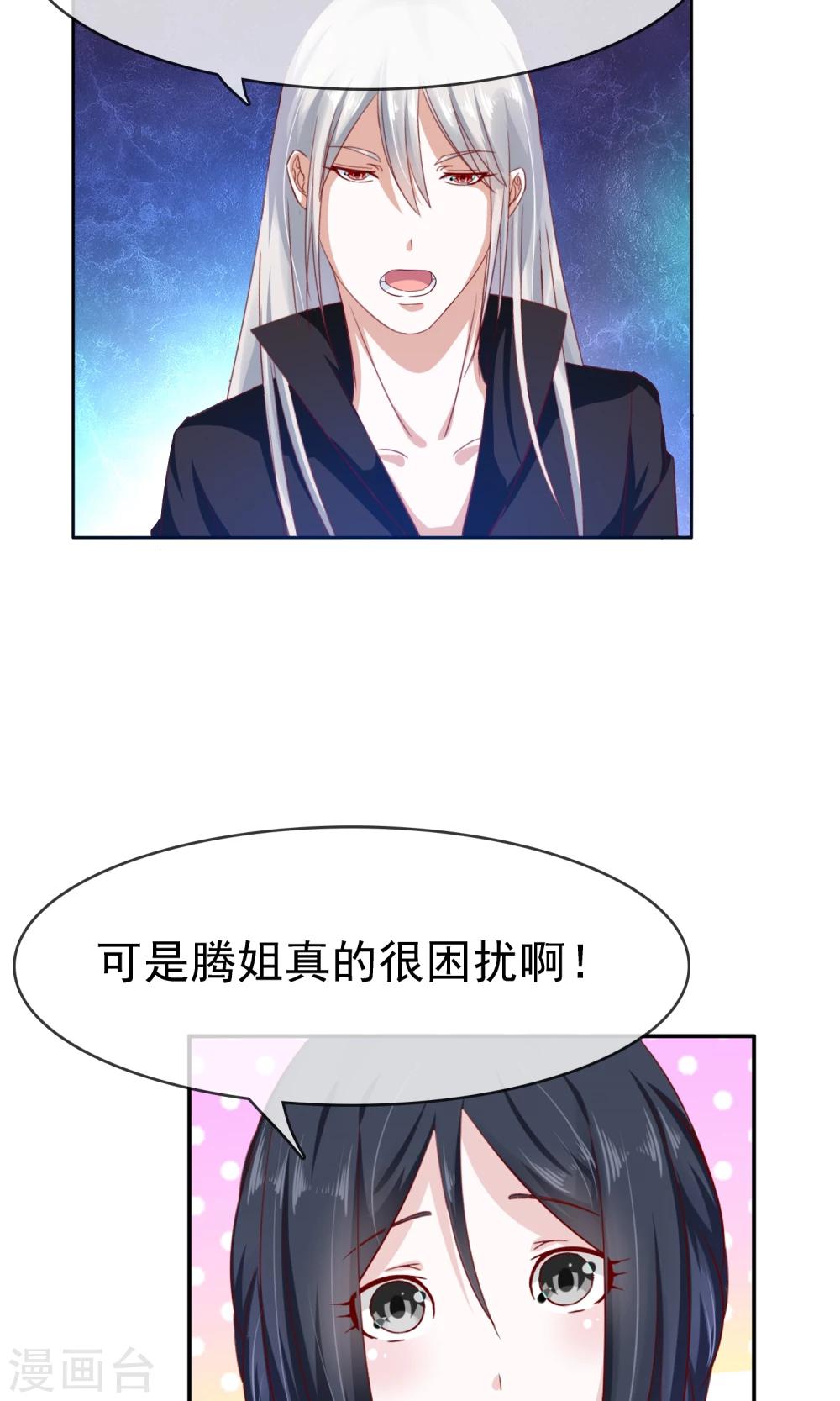 第18话 你情我愿12