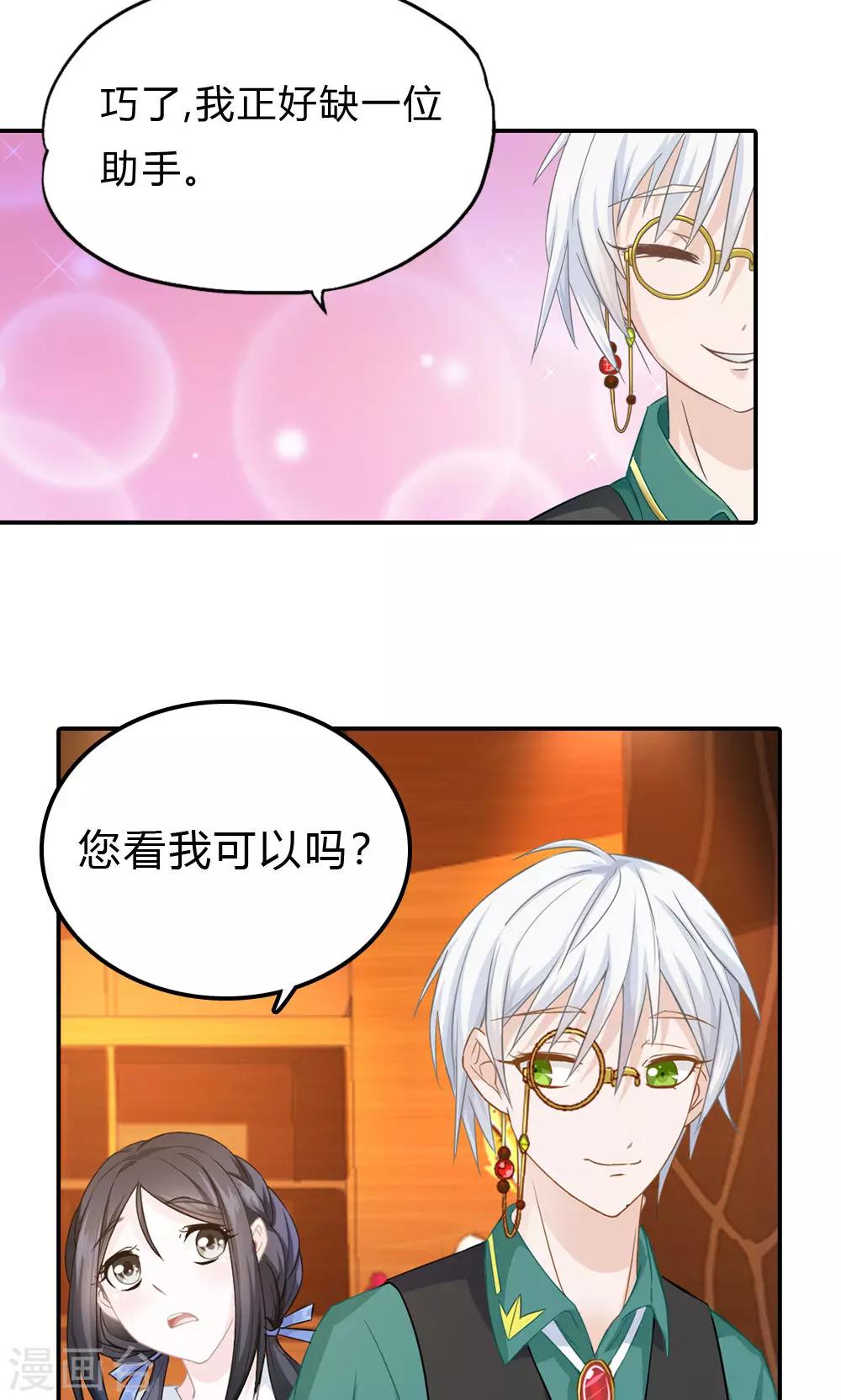 第2话 交换的代价4