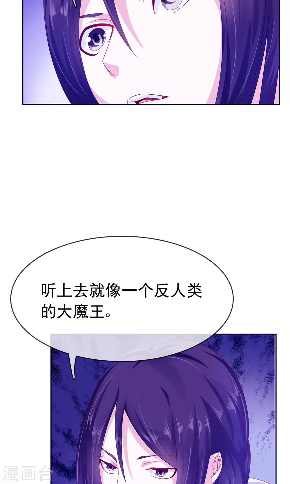 第23话 天人五衰4