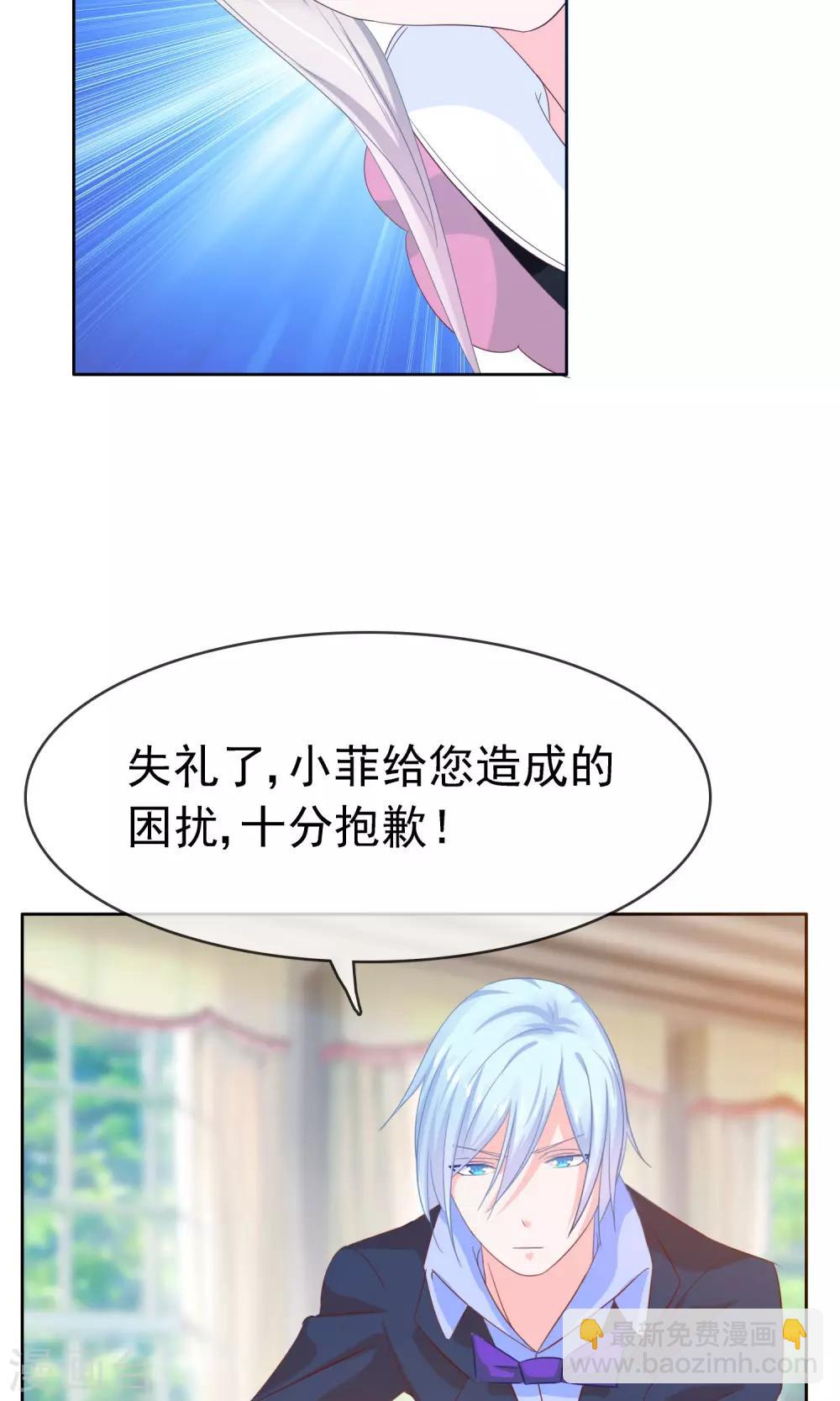 第19话 女仆小菲21