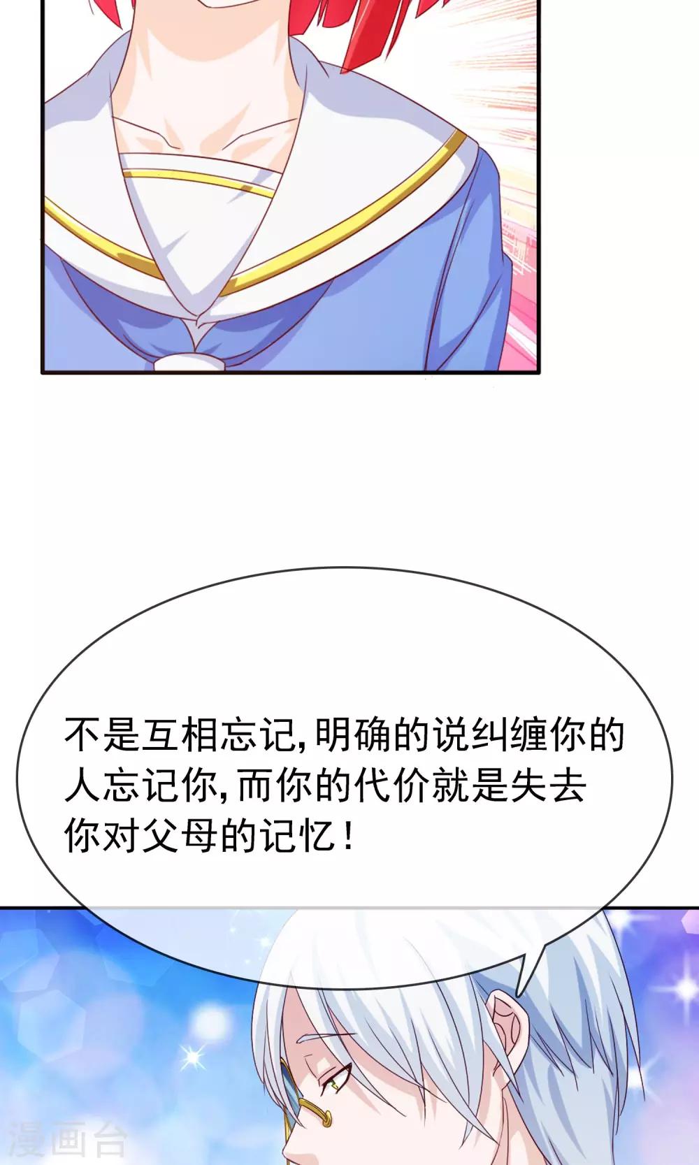 第16话 互相遗忘30