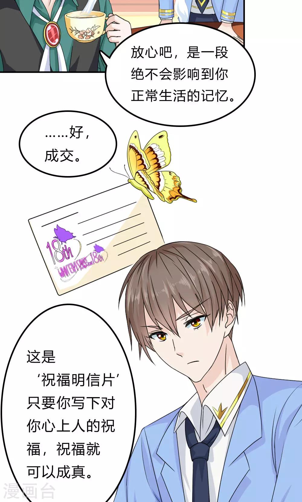 第2话 交换的代价17