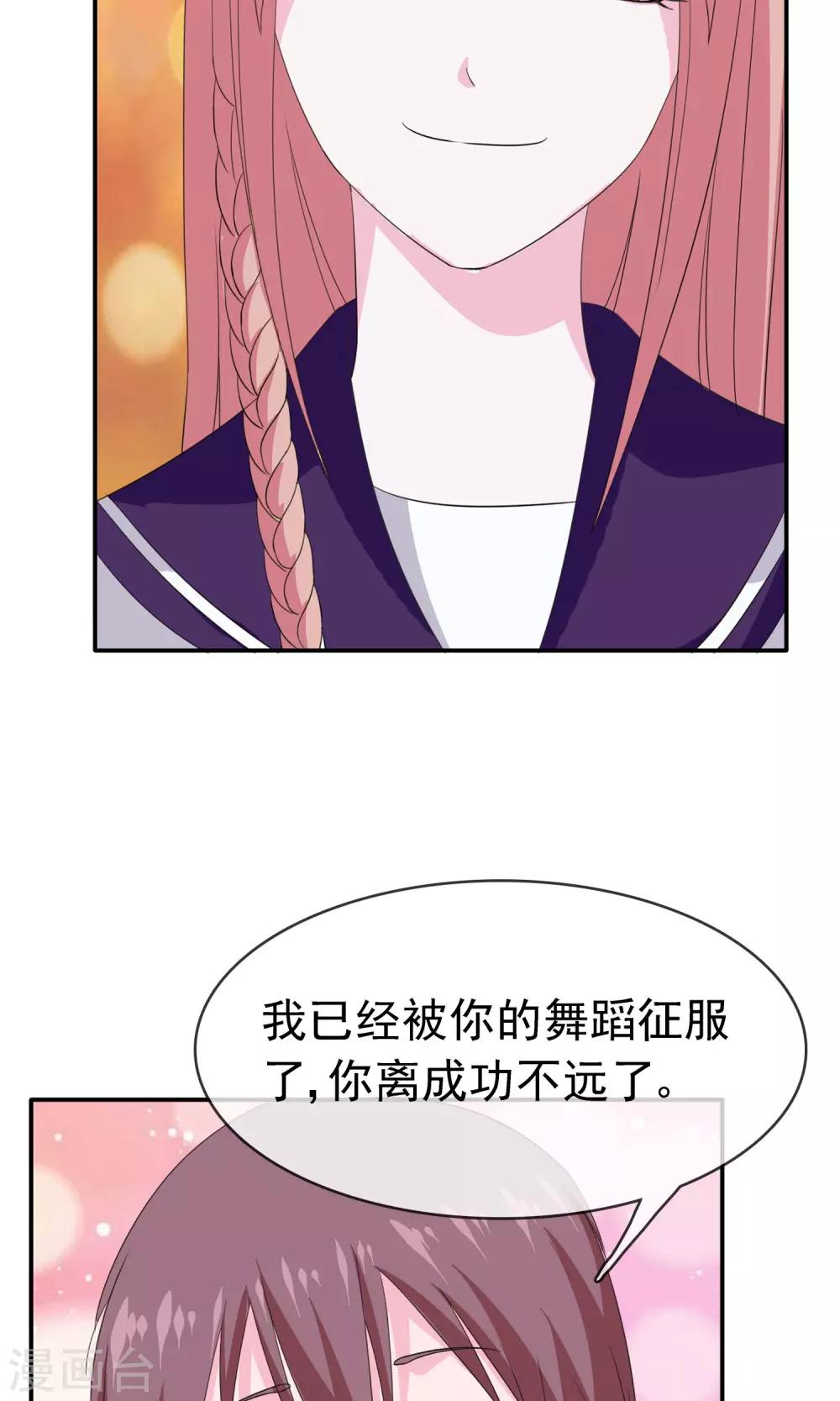 第12话 我的梦想7