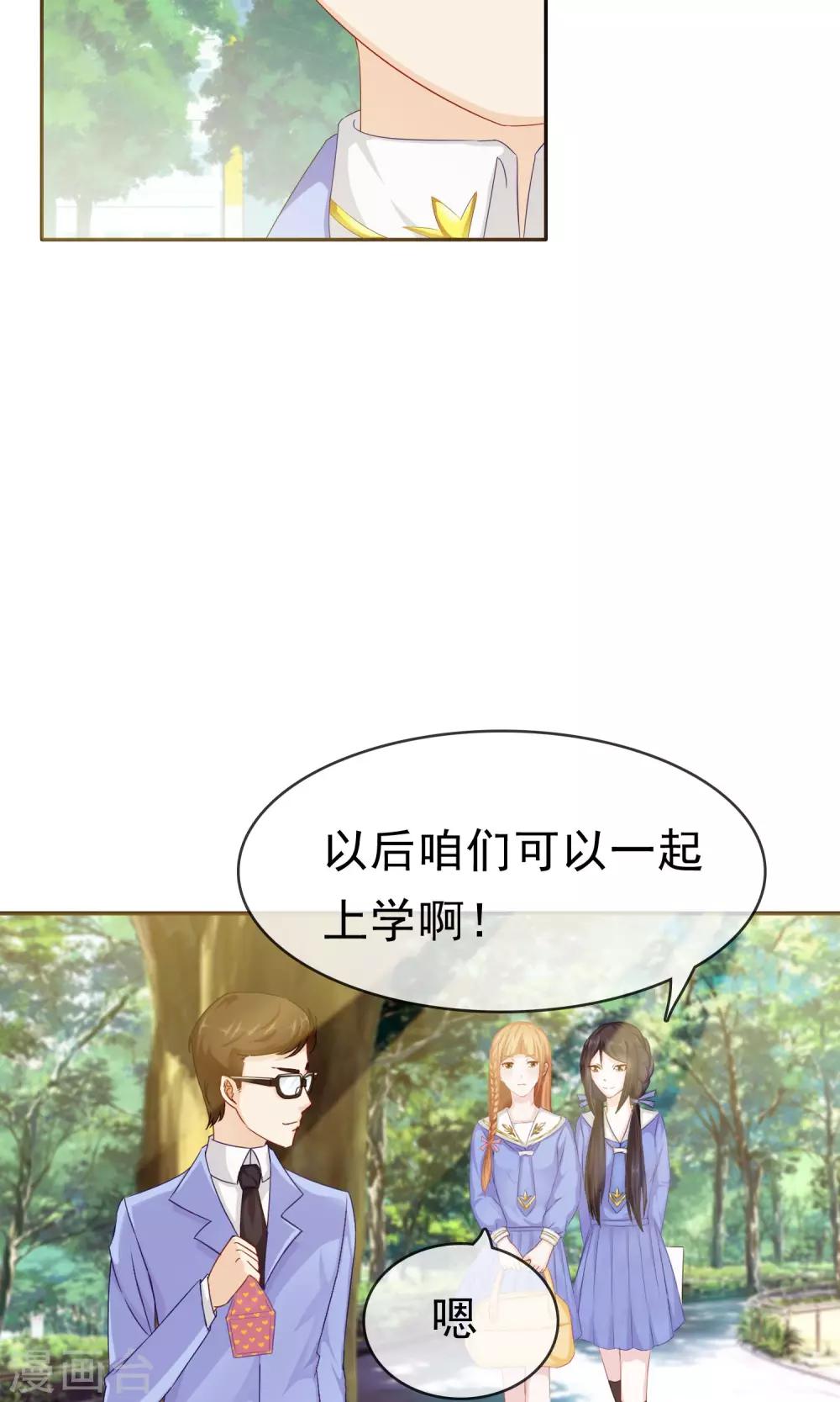 第7话 欢迎回家33