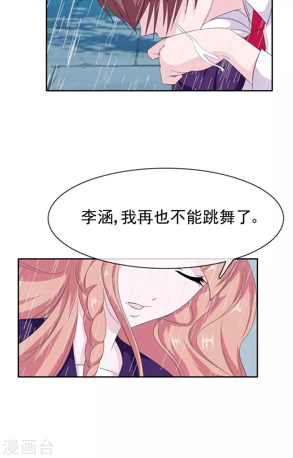 第12话 我的梦想34