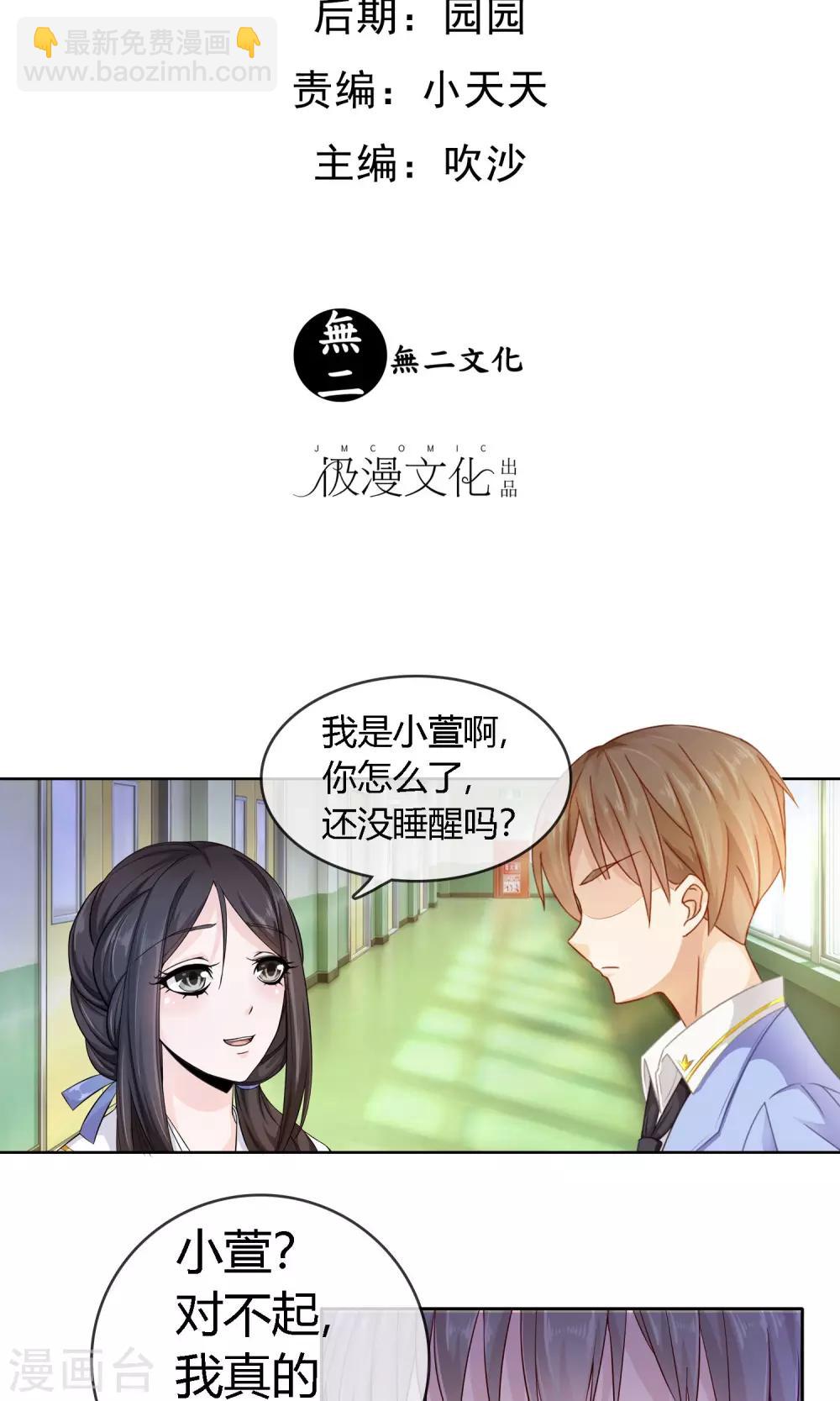 第3话 命运的选择1
