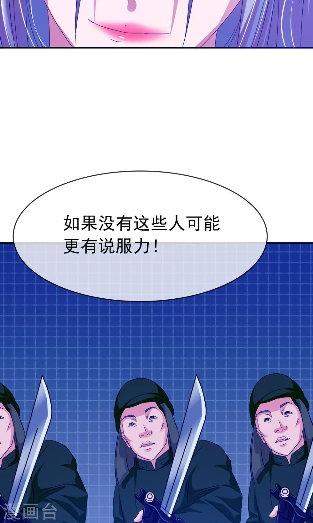 第23话 天人五衰28