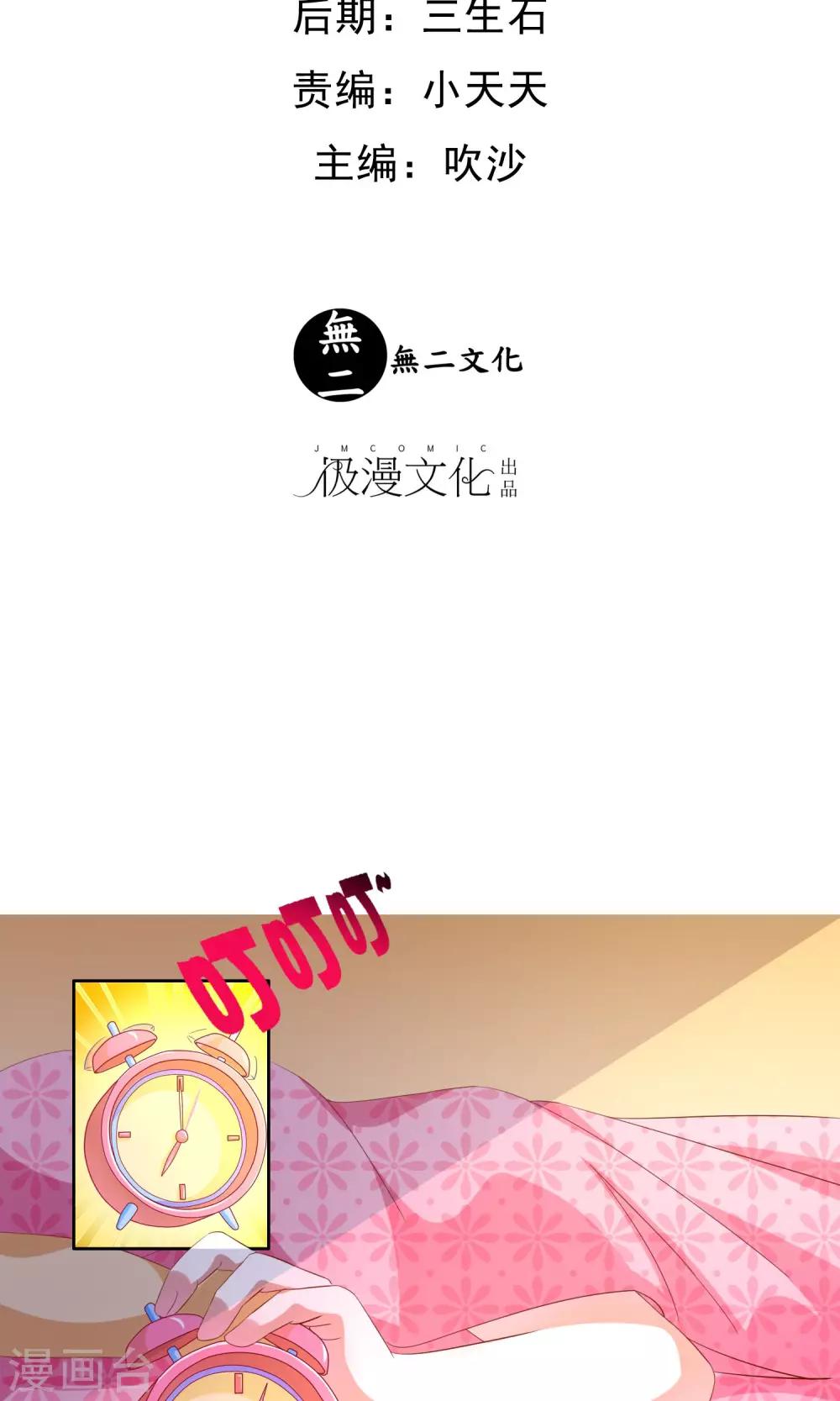 第19话 女仆小菲1