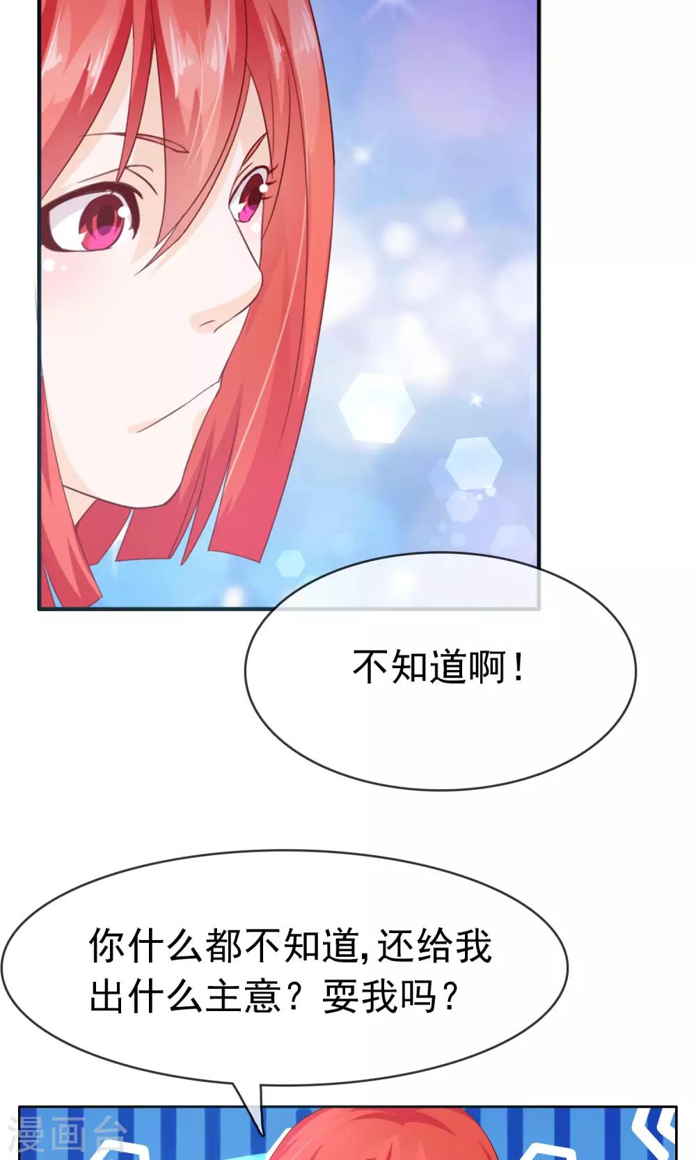 第16话 互相遗忘14
