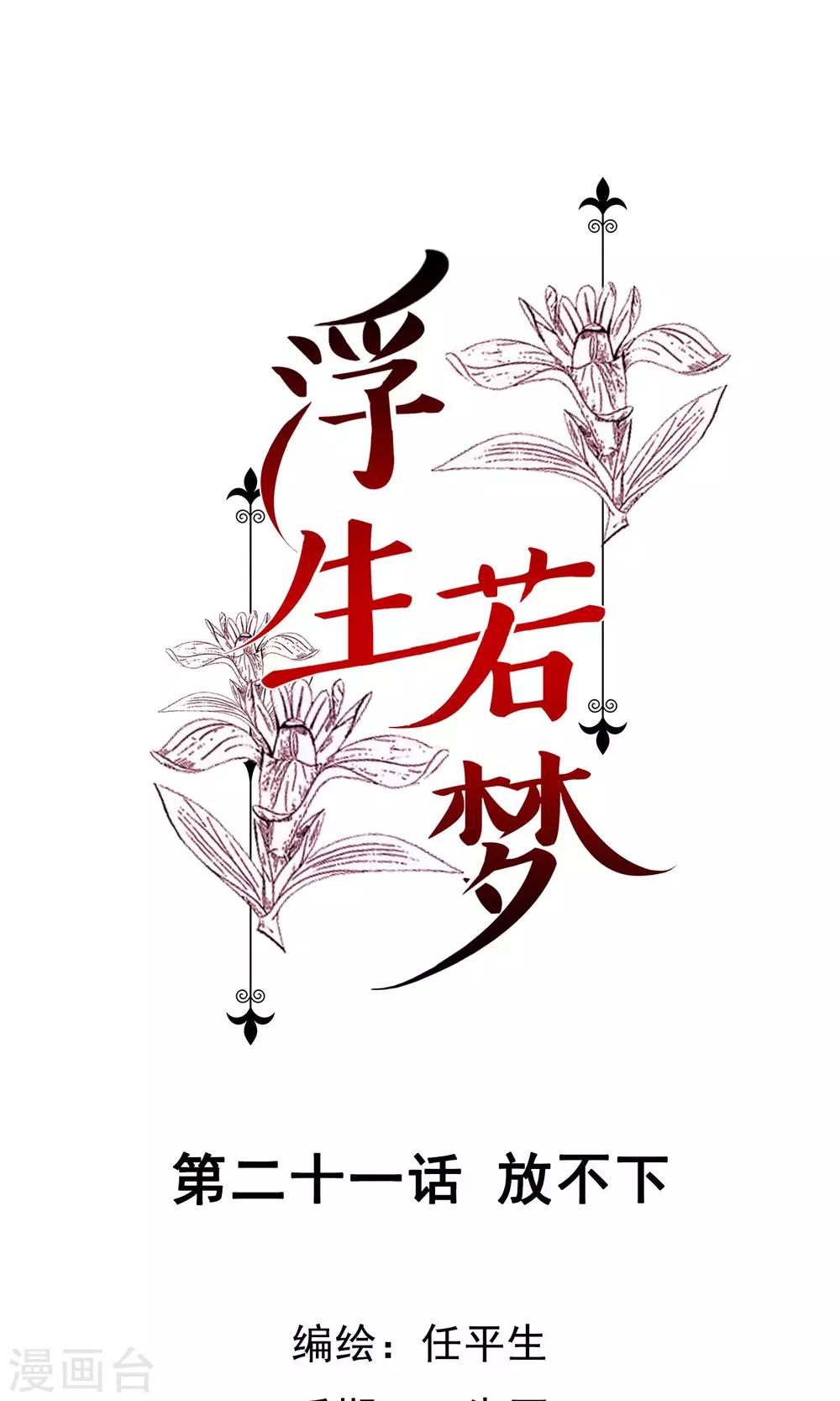 第21话 放不下0
