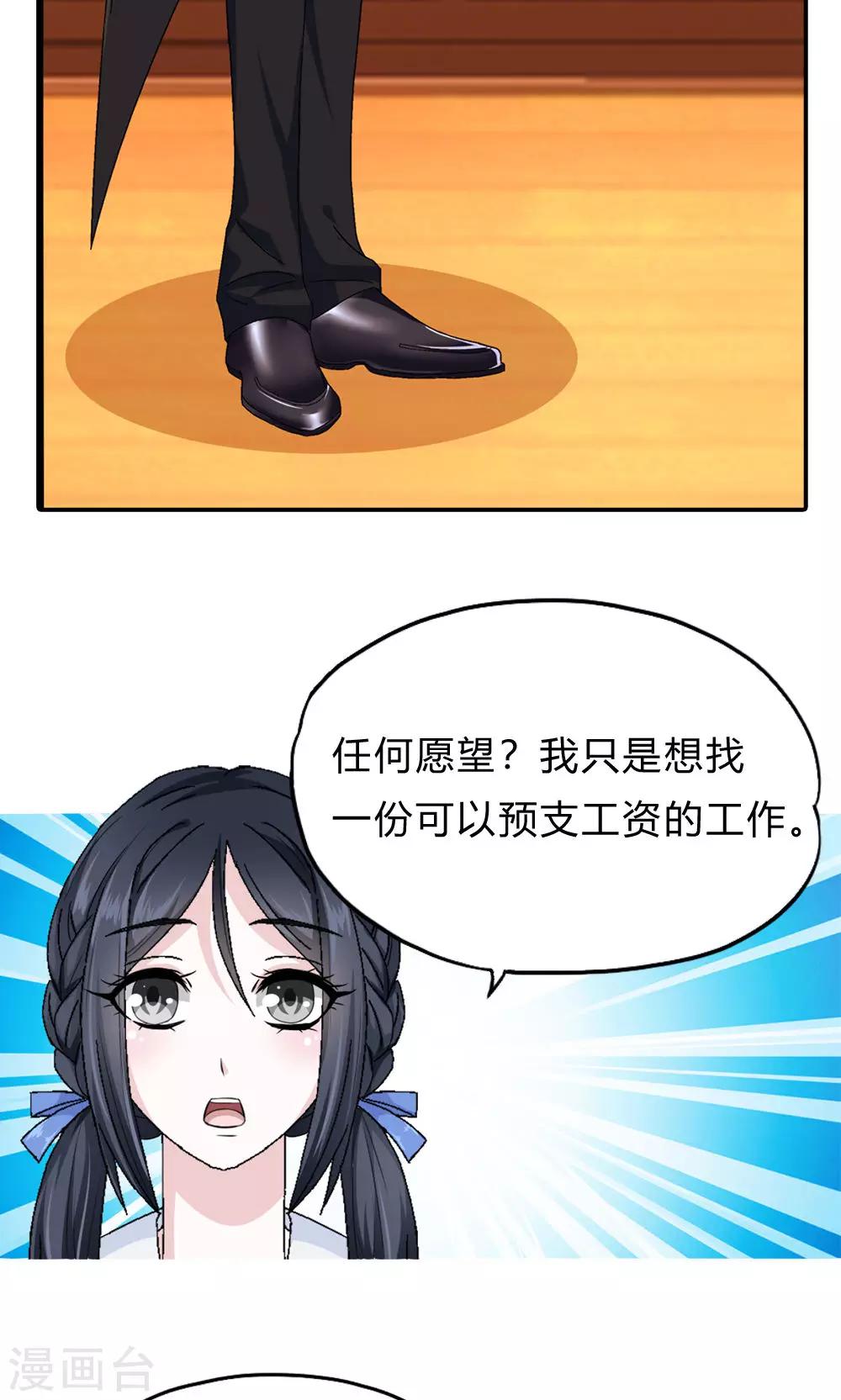 第2话 交换的代价3