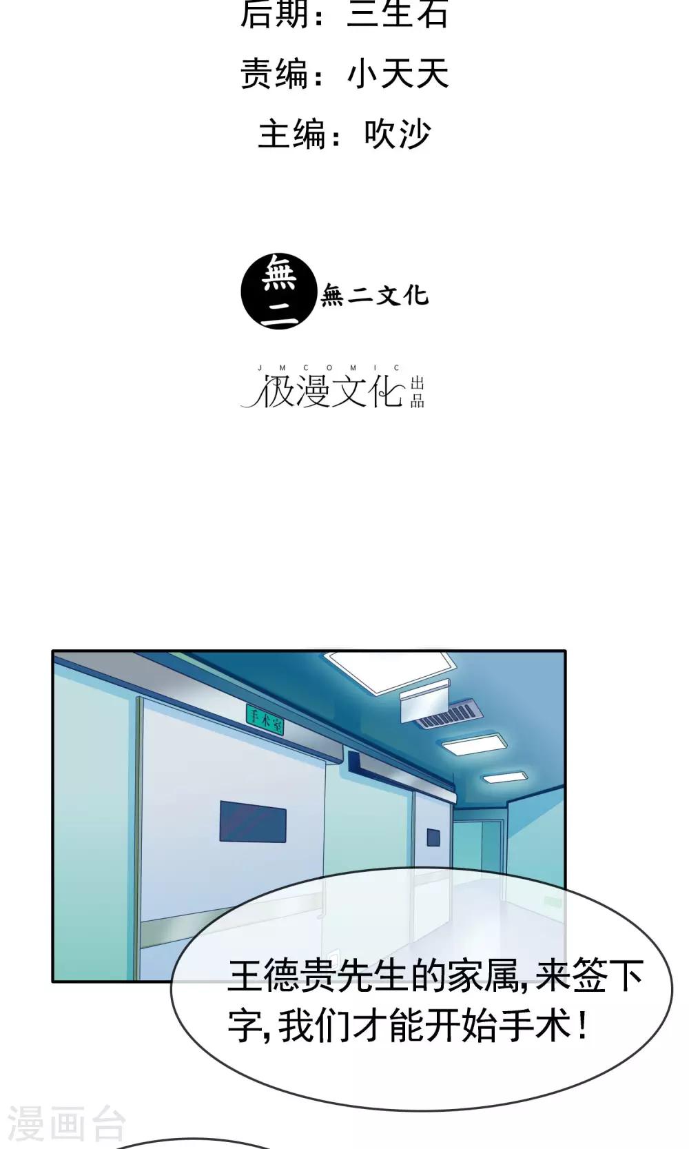 第6话 痊愈1