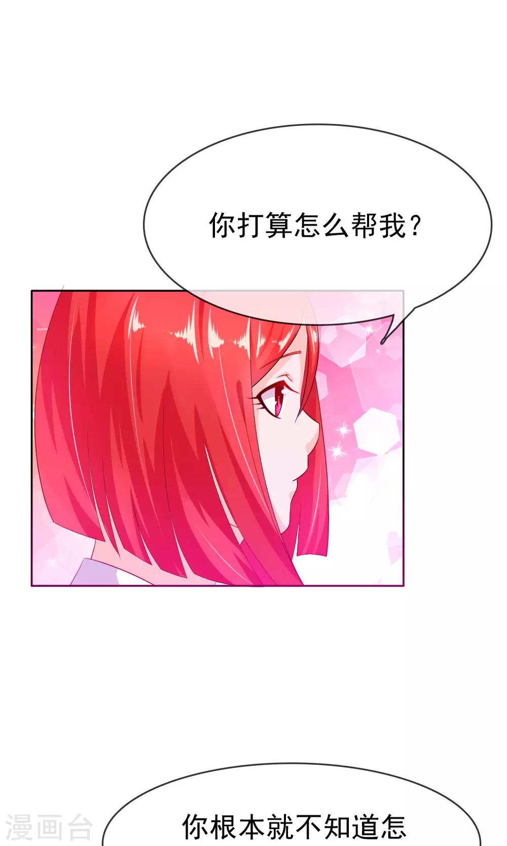 第17话 忘情水18