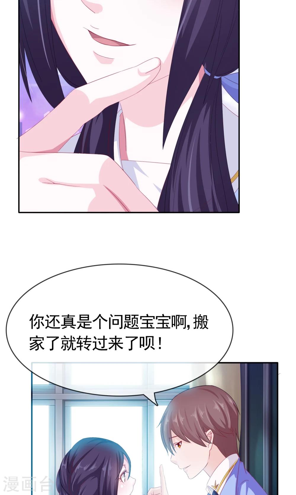 第8话 变了31