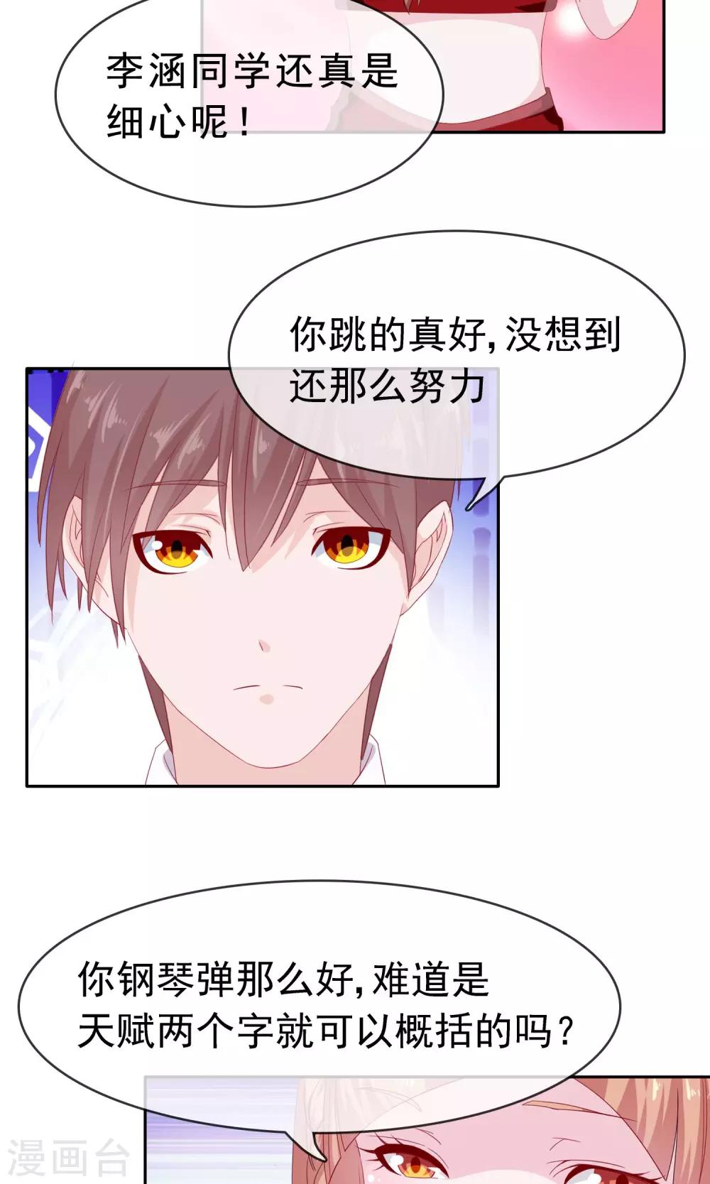 第11话 目标，制霸全国30