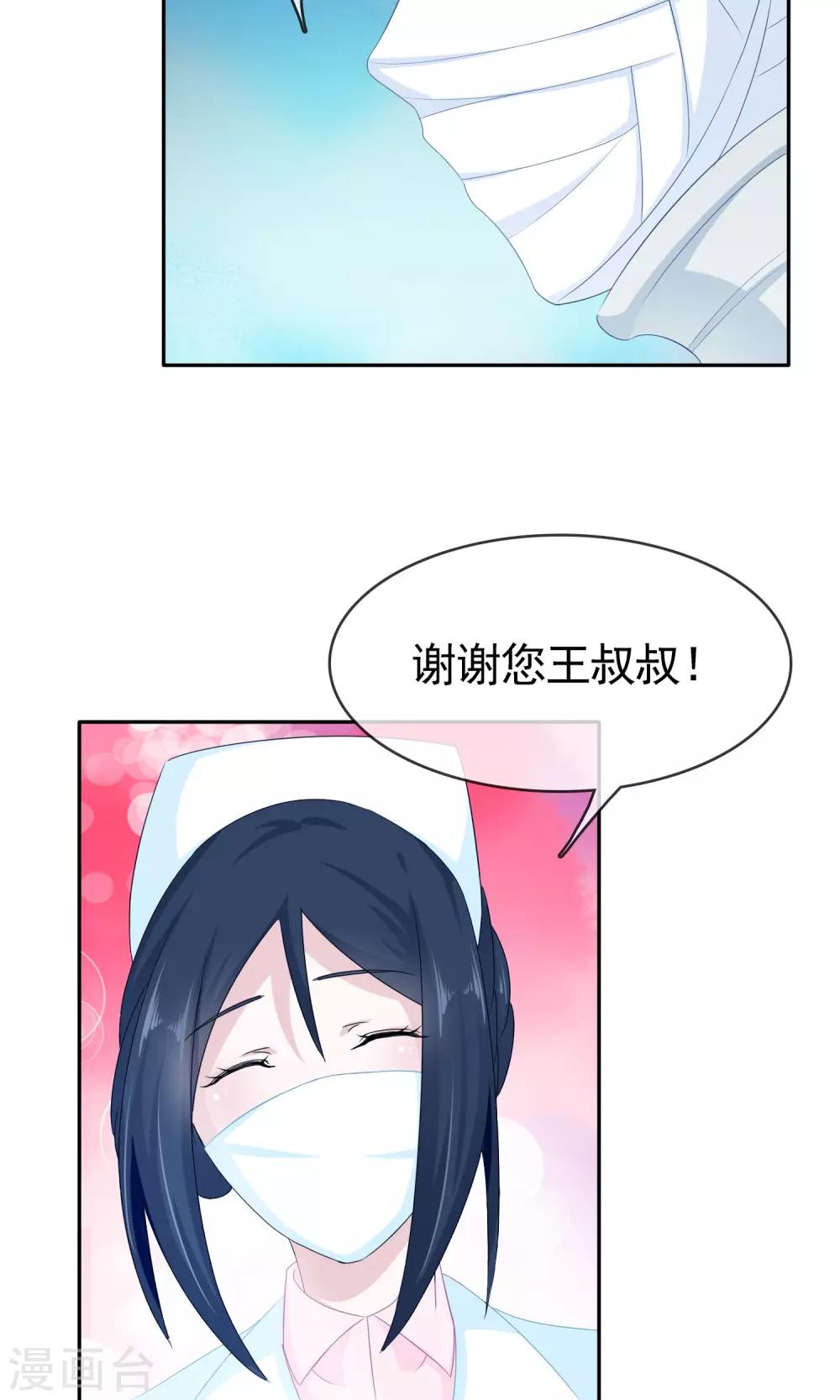 第6话 痊愈23