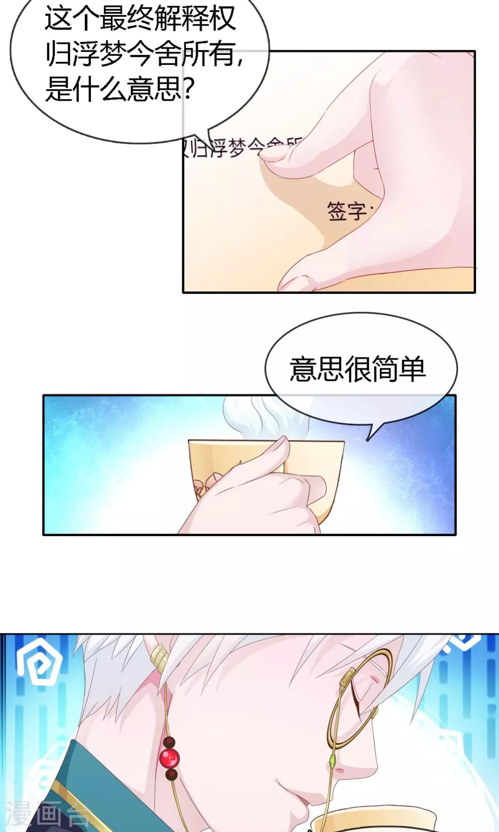 第4话 劳动合同10