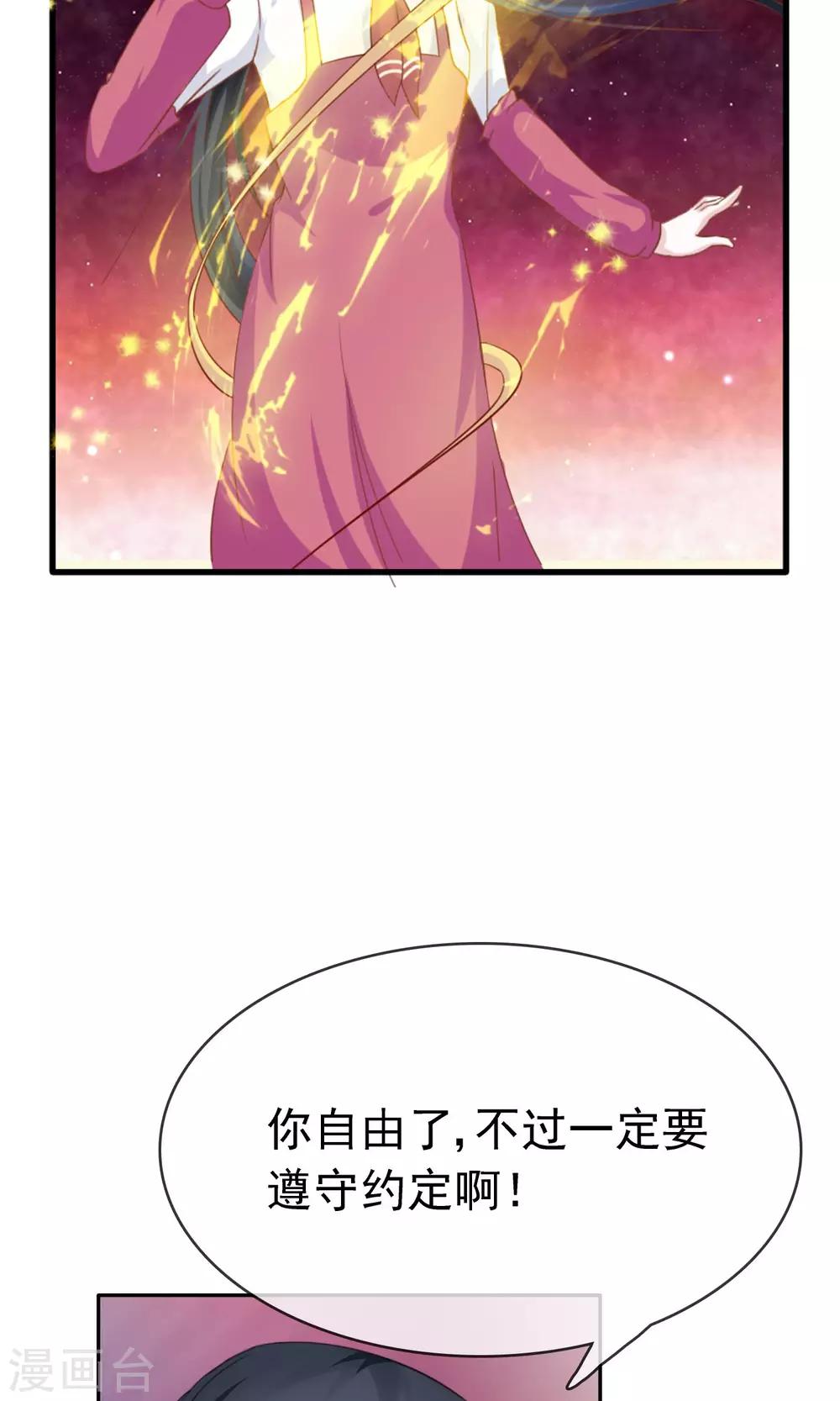 第11话 目标，制霸全国2