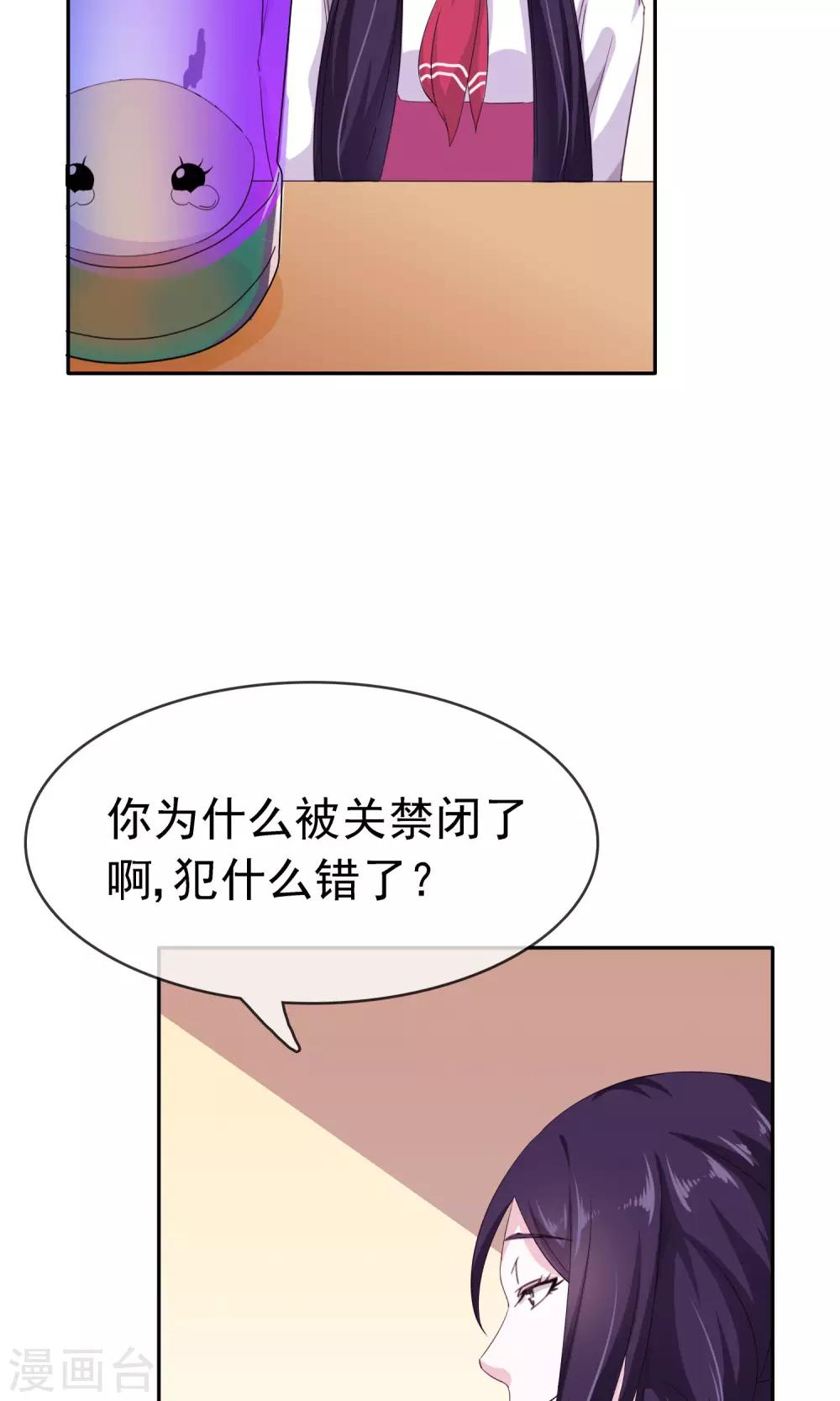 第10话 打扫小行家30
