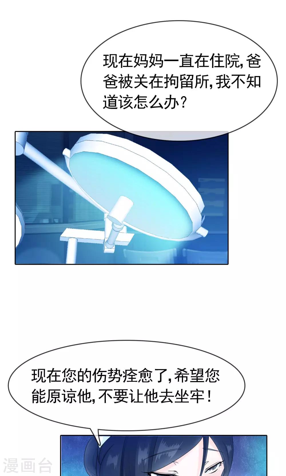 第6话 痊愈20