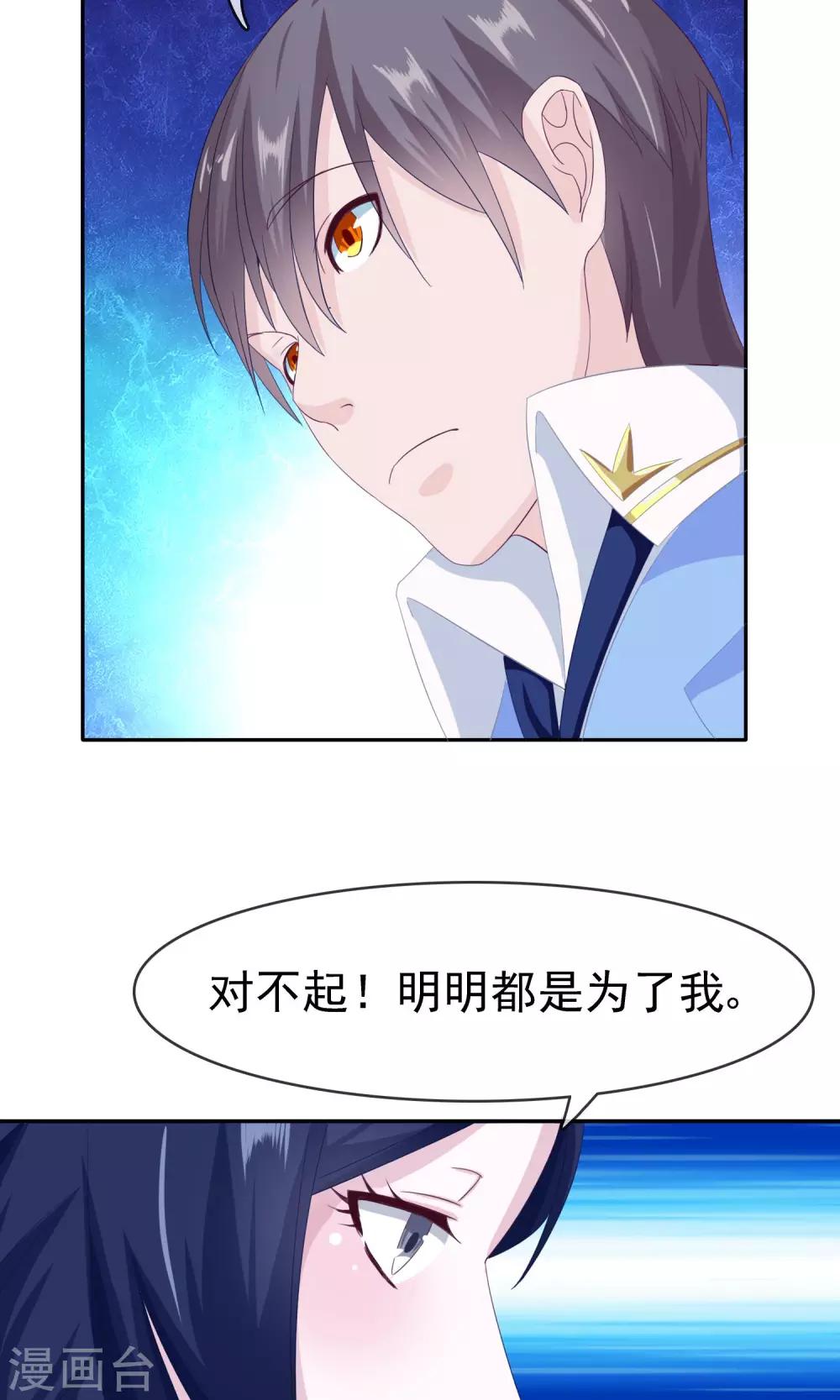 第9话 工作服3