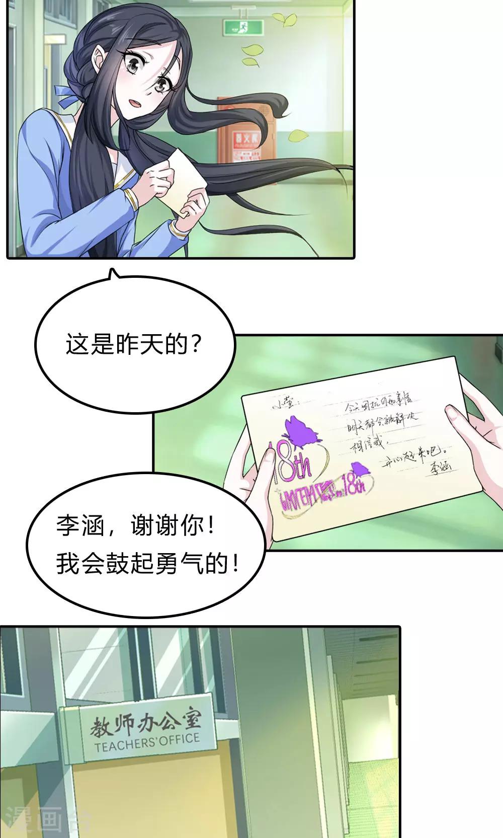 第2话 交换的代价19