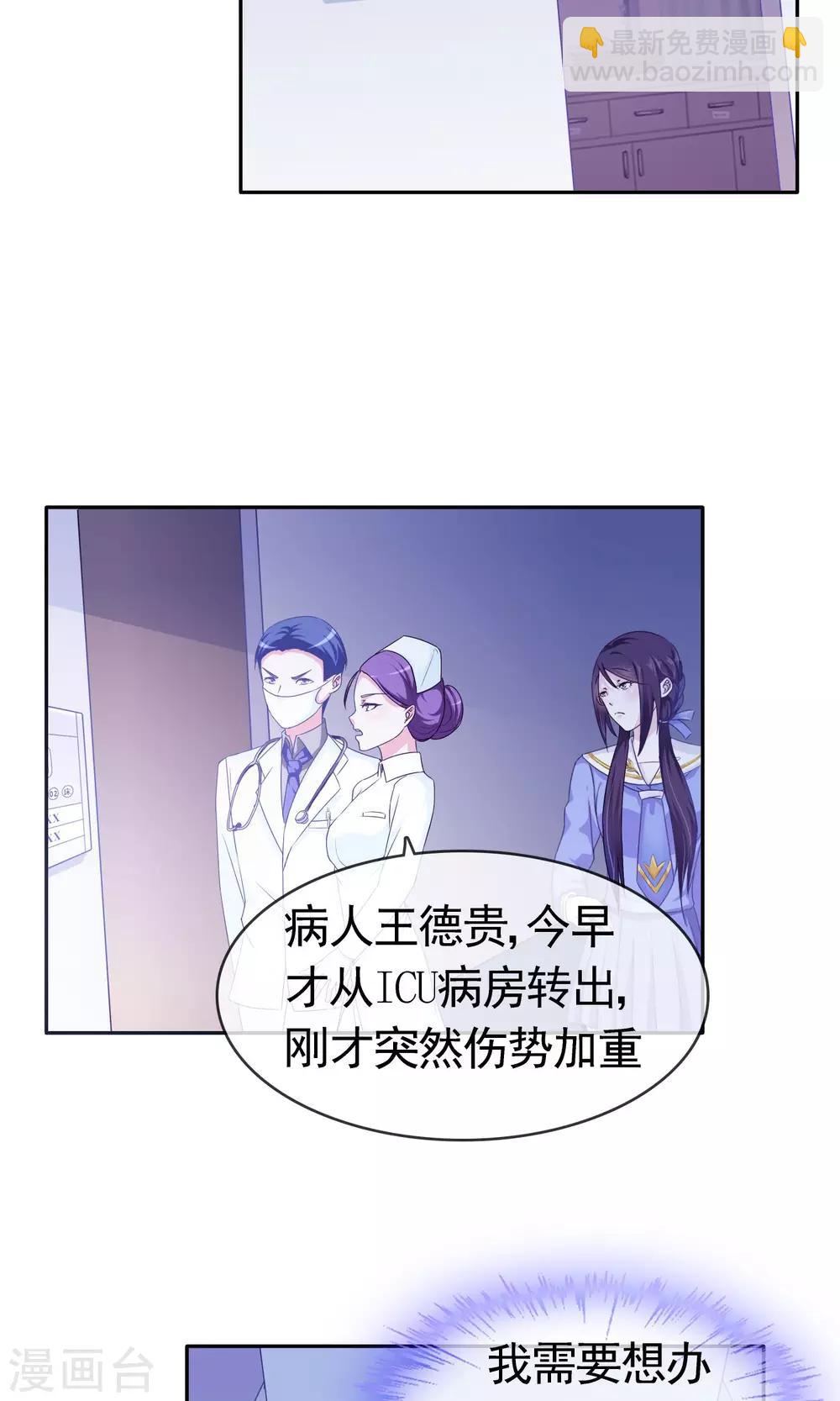 第5话 伤势加重24