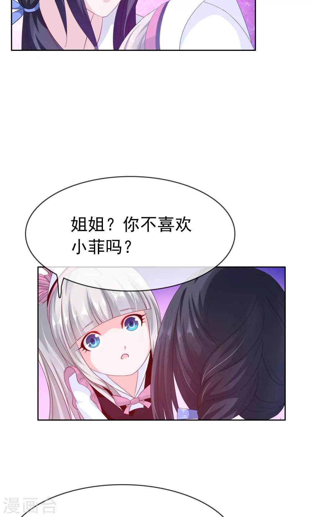 第19话 女仆小菲31