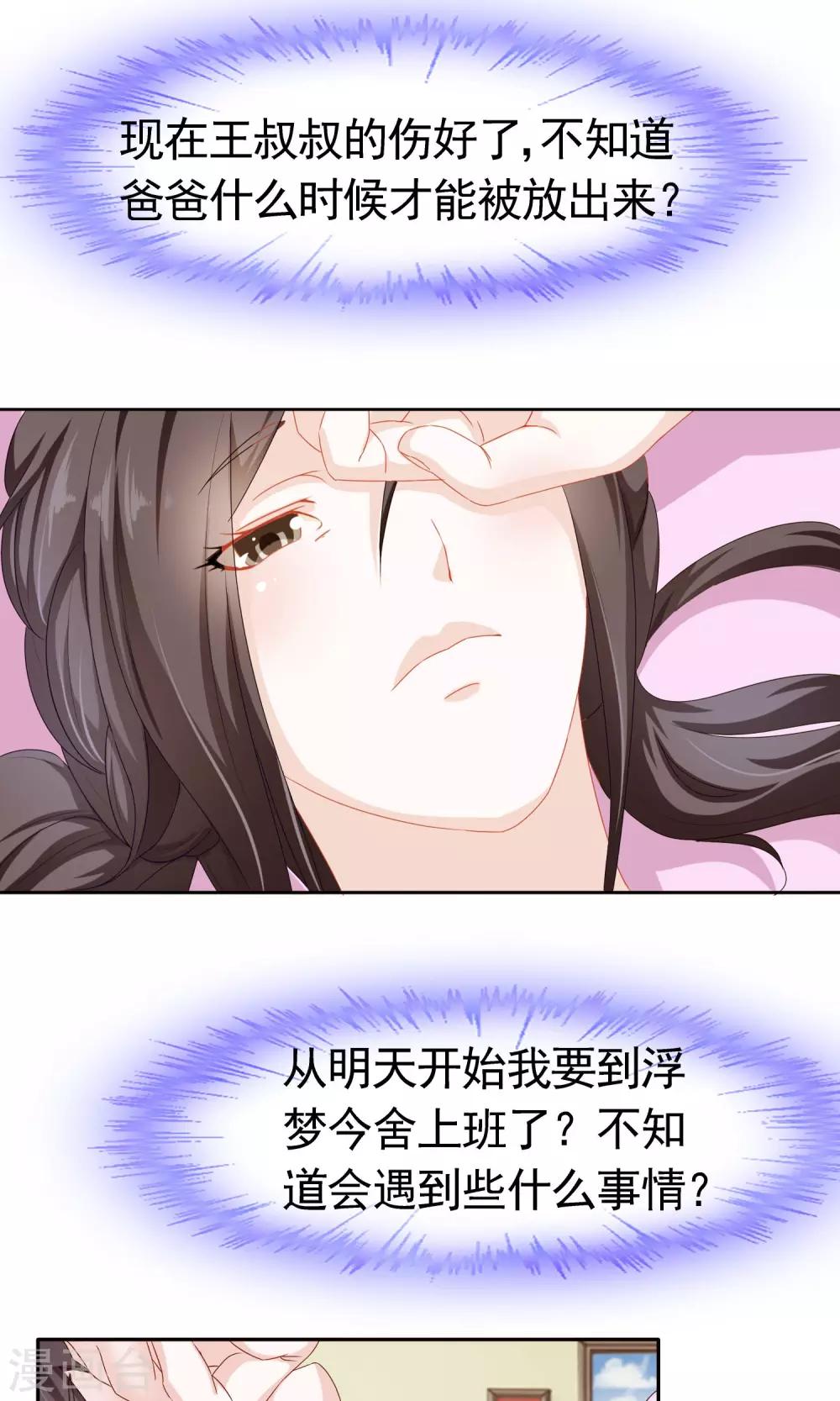 第7话 欢迎回家8