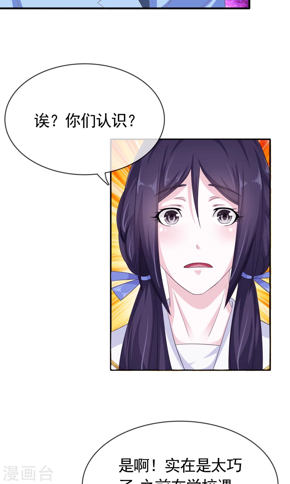 第8话 变了12